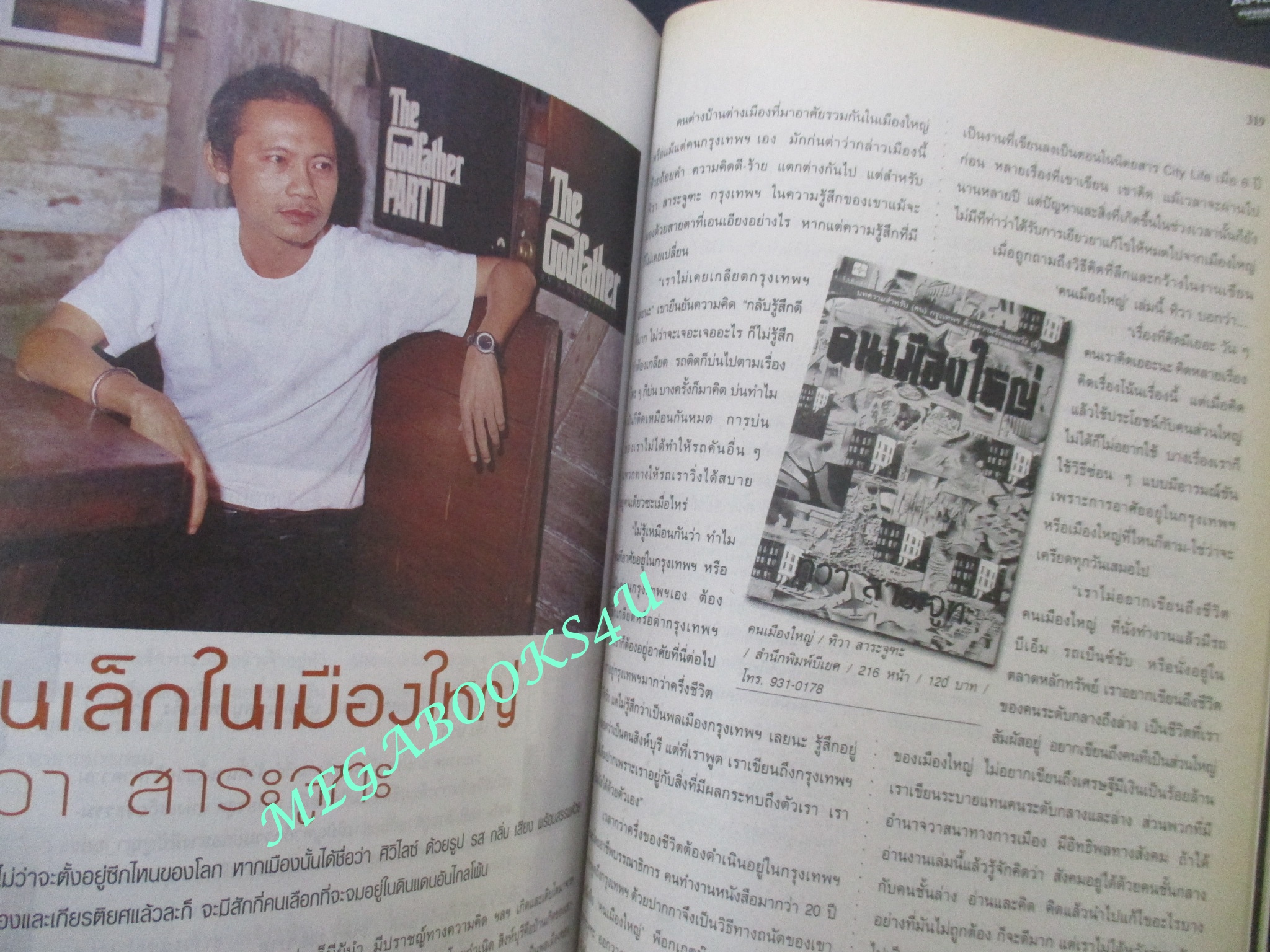 นิตยสารขวัญเรือน ฉบับที่708 ปี2544 ปก แอน ทองประสม คุยกับ ทิวา สาระจูทะ, นงเยาว์ ควากซ์,,ทอดด์ ทองดี