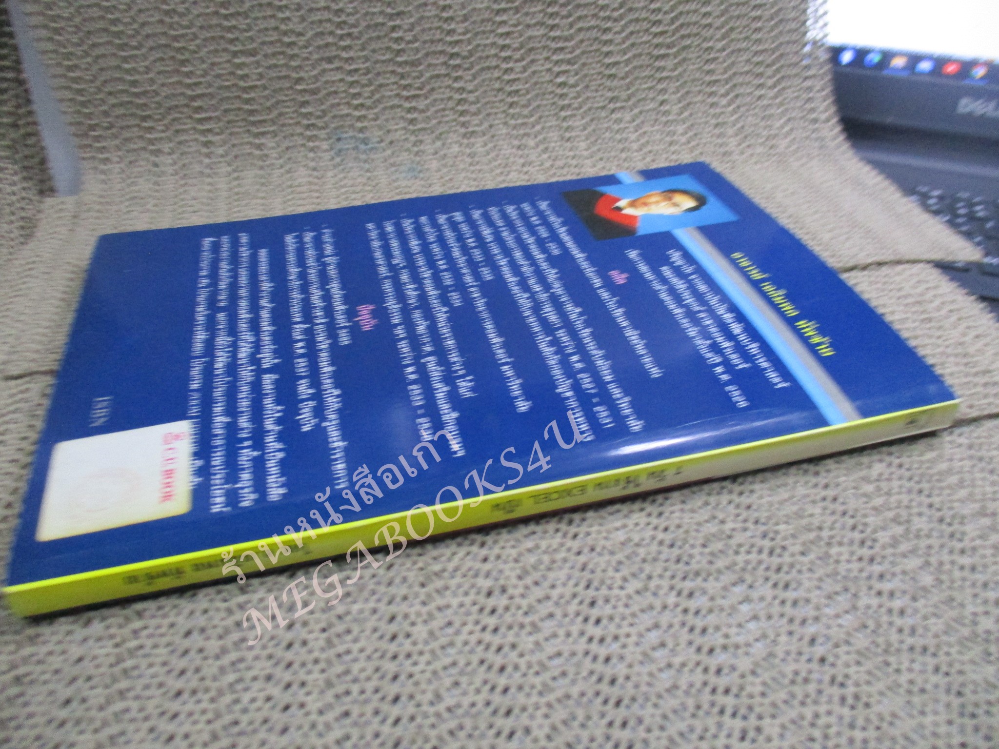 7วันใช้งานเป็น EXCEL / อ.เฉลิมพล ทัพซ้าย