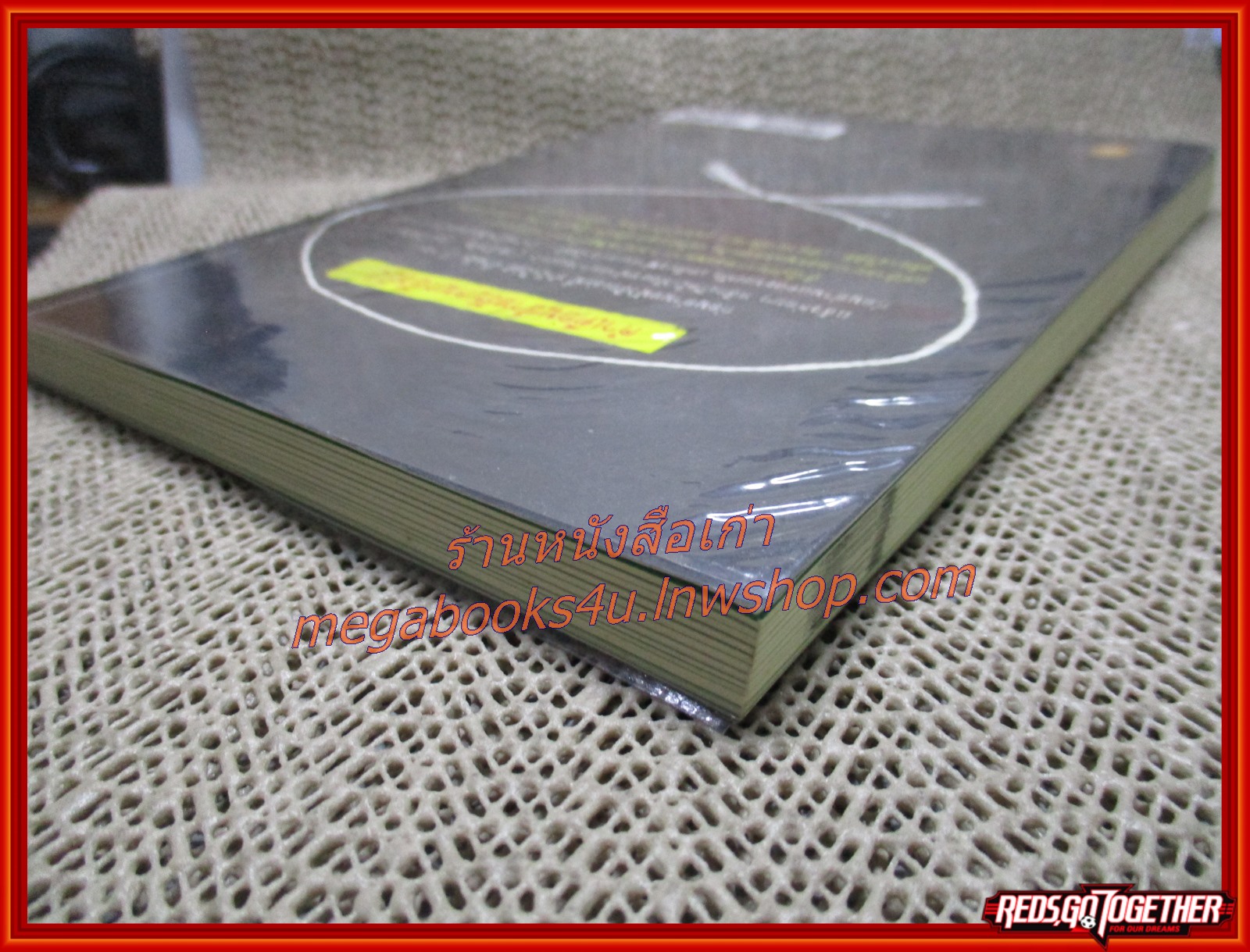 มหาลัยเฮี้ยน ตอน ล่าผีที่ศาลายา / อัลเบิร์ต กิ๊กก๊อก / คิด คั้น สด / (มือสอง) (สภาพ85-95%)