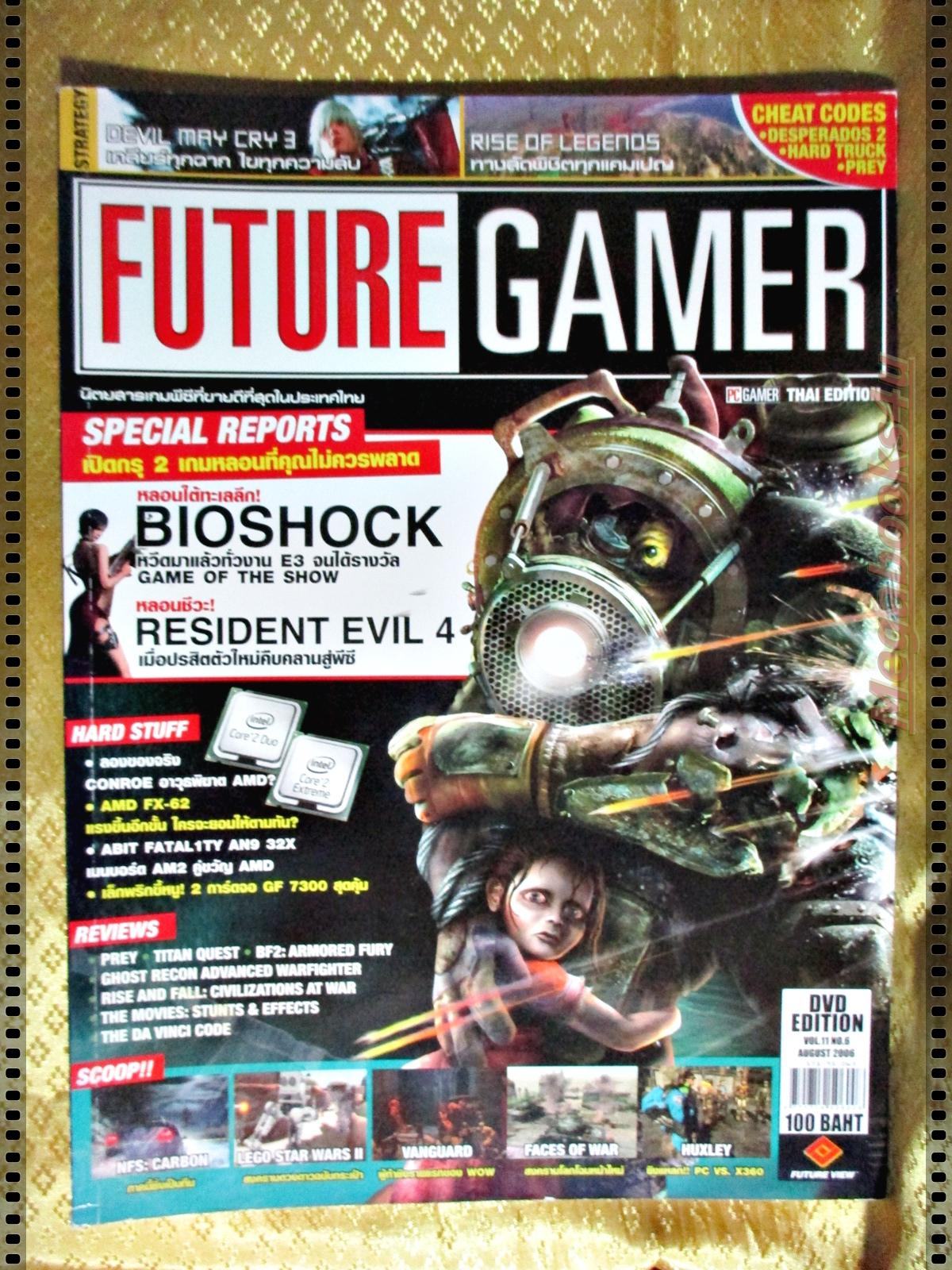 นิตยสารคู่มือเกมส์ FUTURE GAMER เล่มที่118 ปี2549