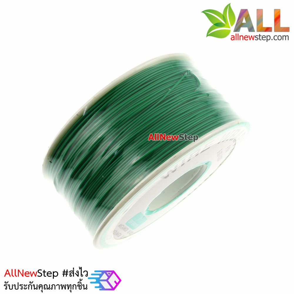 สายไฟอ่อนขนาด 30AWG 1 ม้วน ยาว 250 เมตร สีเขียว