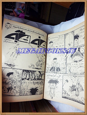 การ์ตูนหนูจ๋าเล่มใหญ่ ฉบับที่11 ตุลาคม 2536 มีเรื่องดุ๊ยดุ่ยในเล่มสนพ.บรรลือสาส์นสภาพดี