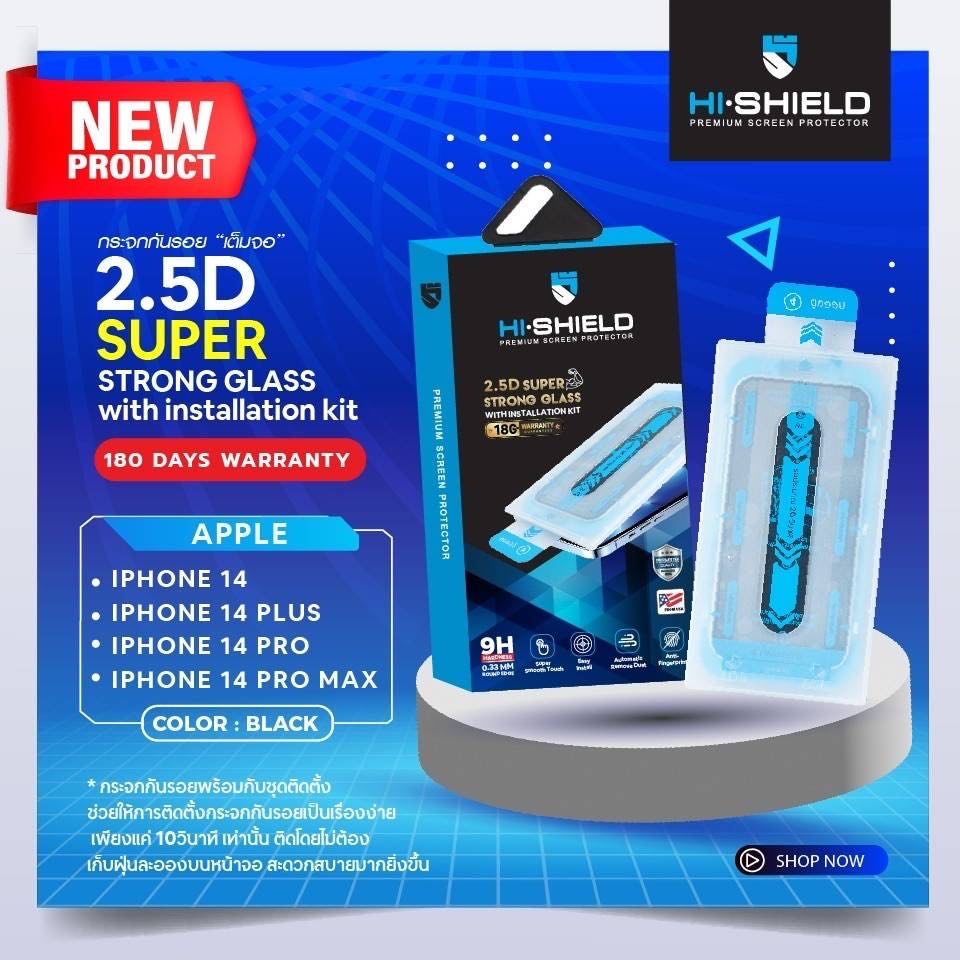 (ติดง่ายมาก) HiShield เต็มจอ/ใส + กรอบช่วยติด 2.5D Super Strong ฟิล์มกระจก ใช้สำหรับ Samsung S25 Ultra S24 Ultra ใบกำกับภาษี