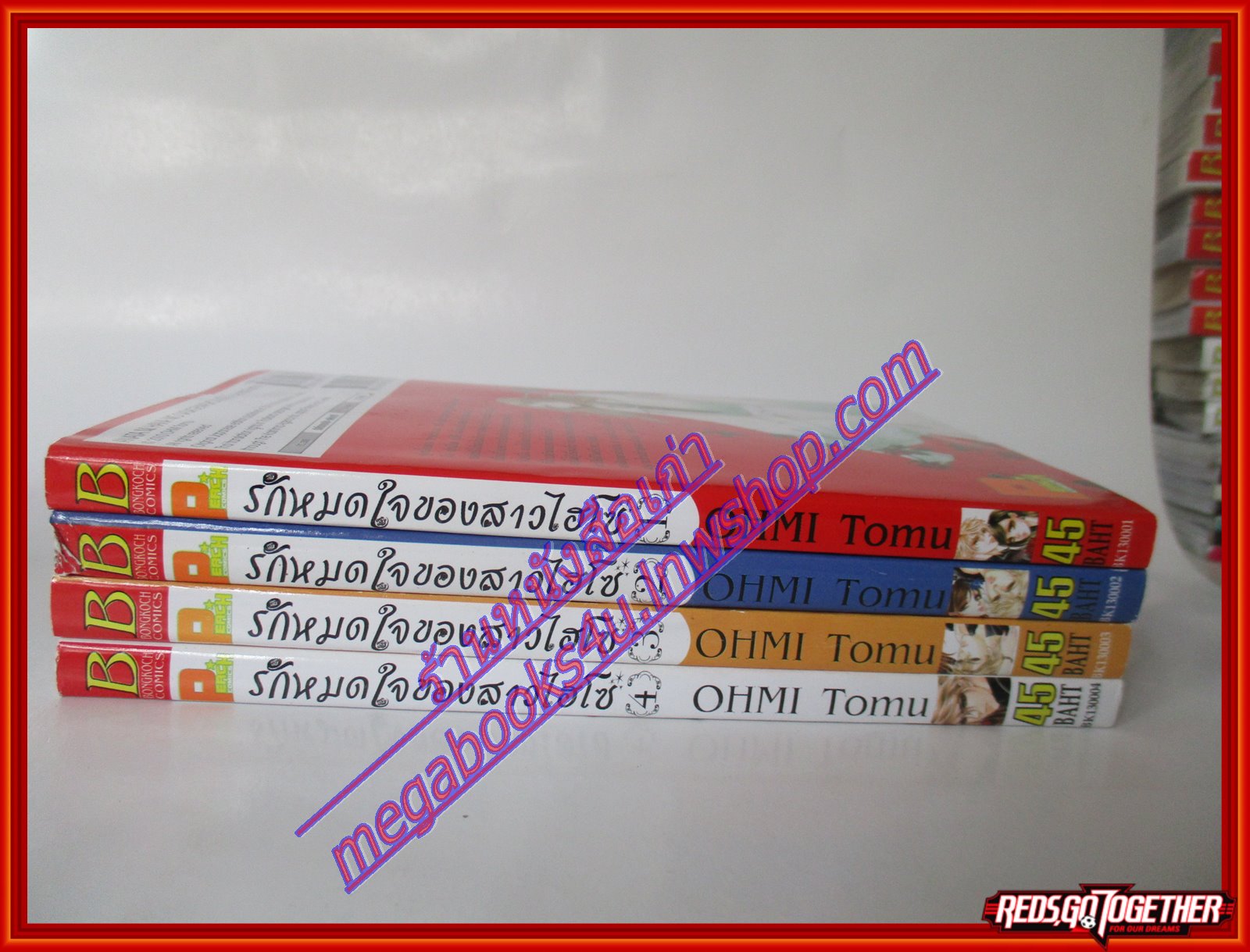 การ์ตูน รักหมดใจของสาวไฮโซ ครบชุด4เล่มจบ โดย OHMI TOMU