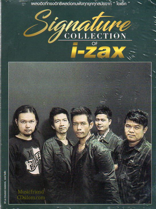 CD,I-Zax ชุด Signature Collection of I Zax(ไอแซ็ค)(3CD)(2561)