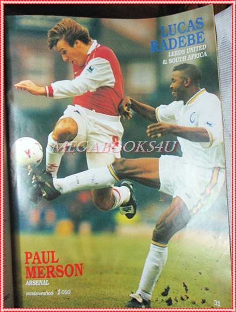 สตาร์ซอคเกอร์ ฉบับที่1010 ปี2540 สภาพดี