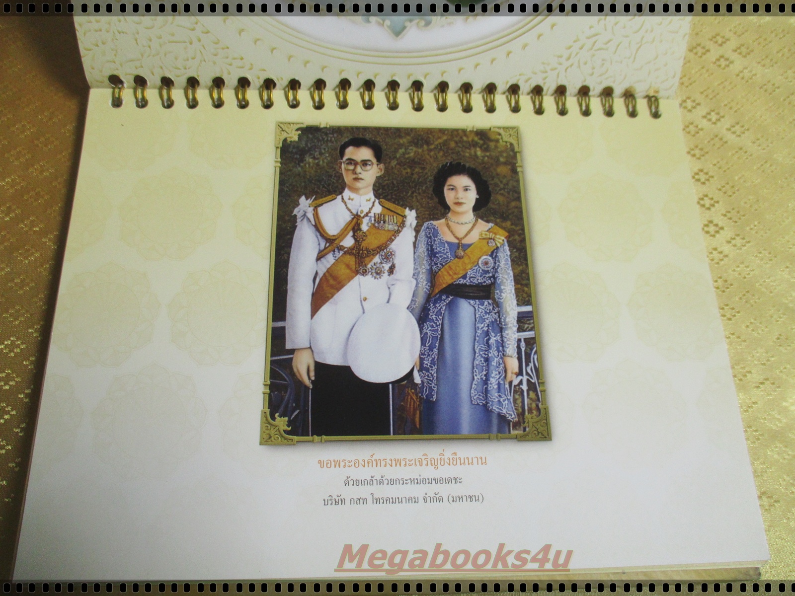 ปฏิทินตั้งโต๊ะ 80ปีพระบารมีเทิดหล้า ปี2550