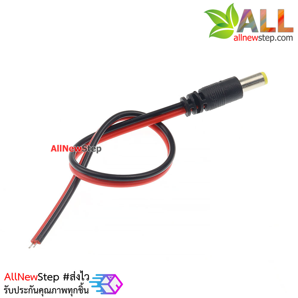 DC Jack ตัวผู้ DC 5.5x2.1mm