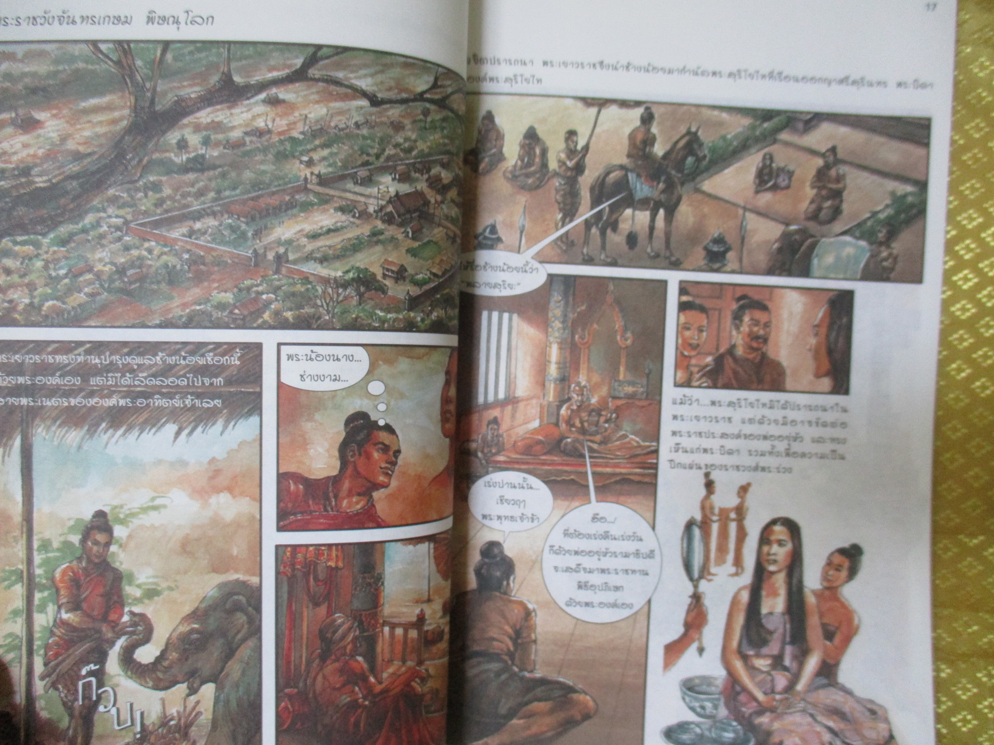 นิยายภาพจากภาพยนตร์ เรื่อง สุริโยไท