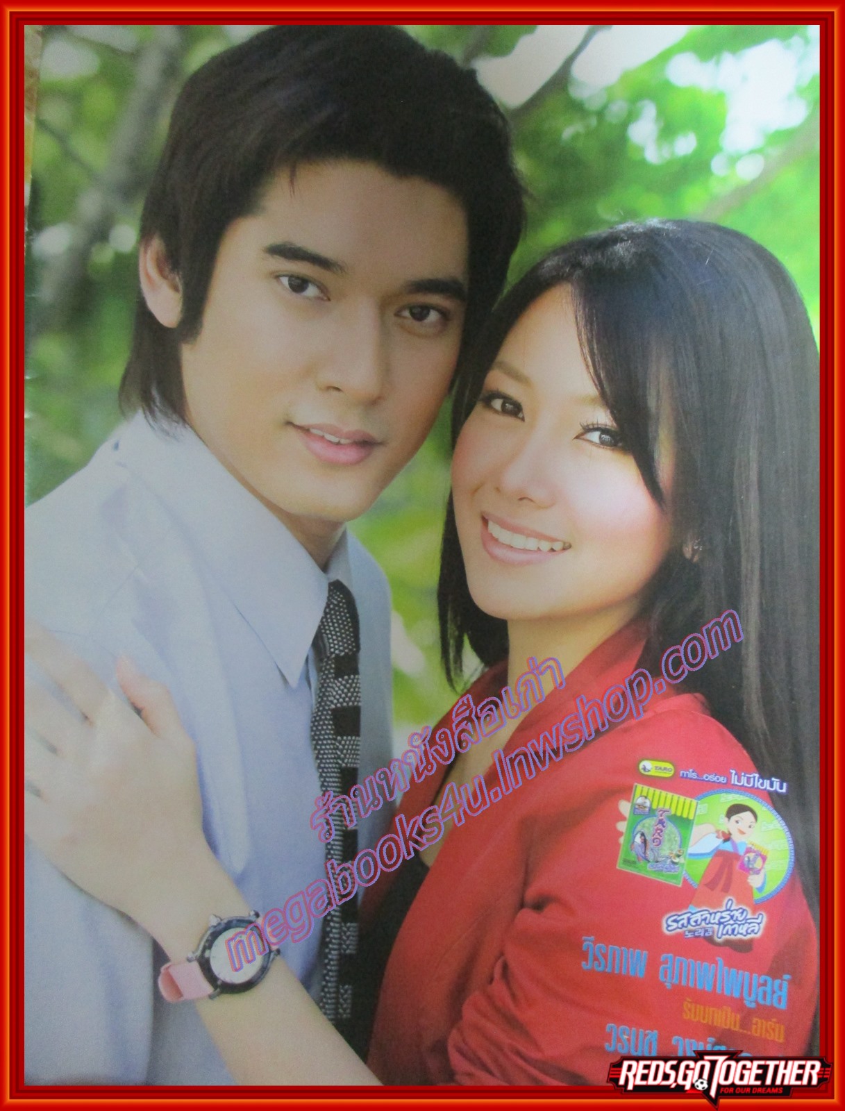 นิตยสารเรื่องย่อละครโทรทัศน์ ดาวเปื้อนดิน ปี2551 วีรภาพ สุภาพไพบูลย์ วรนุช ภิรมย์ภักดี อารยา เอ ฮาร์เก็ต