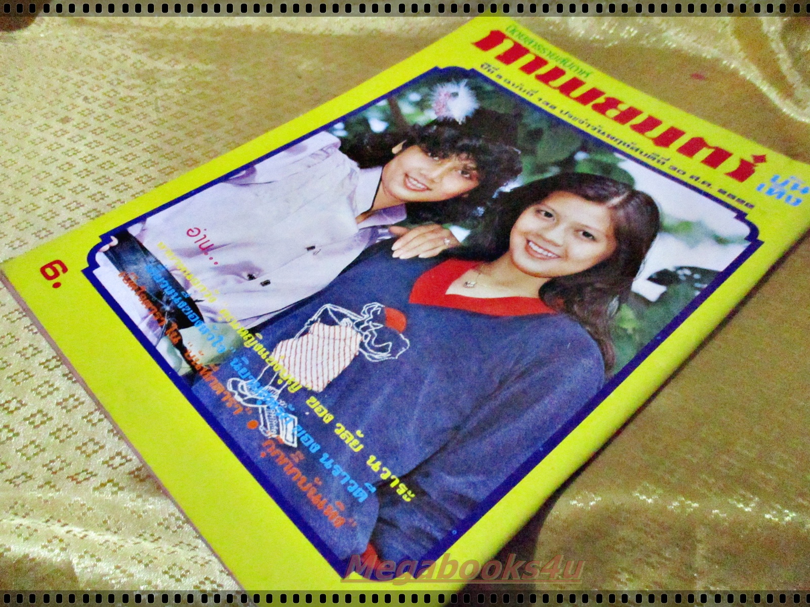 นิตยสารภาพยนตร์บันเทิง ฉบับที่132 ปี2522 ปก วิยะดา อุมารินทร์