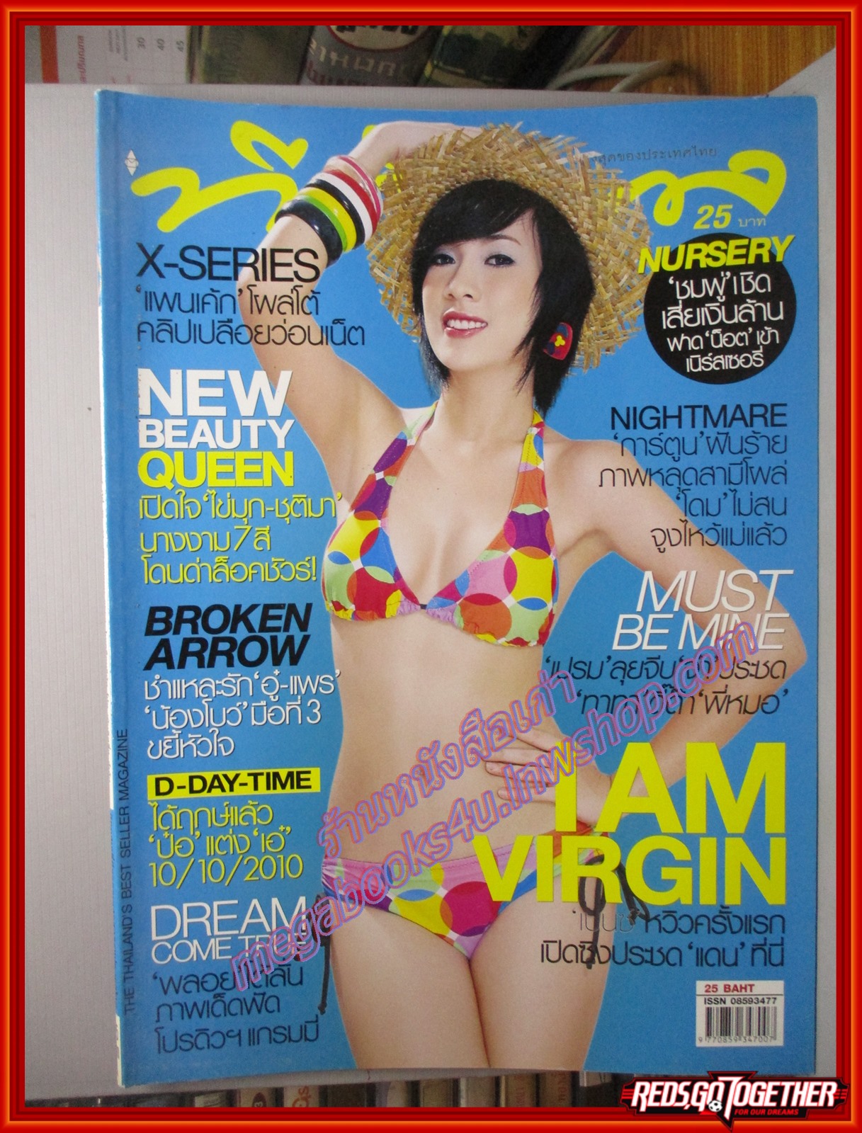นิตยสารทีวีพูล ฉบับที่0986 ปี2552 ปก มนัญญา ตริยานนท์