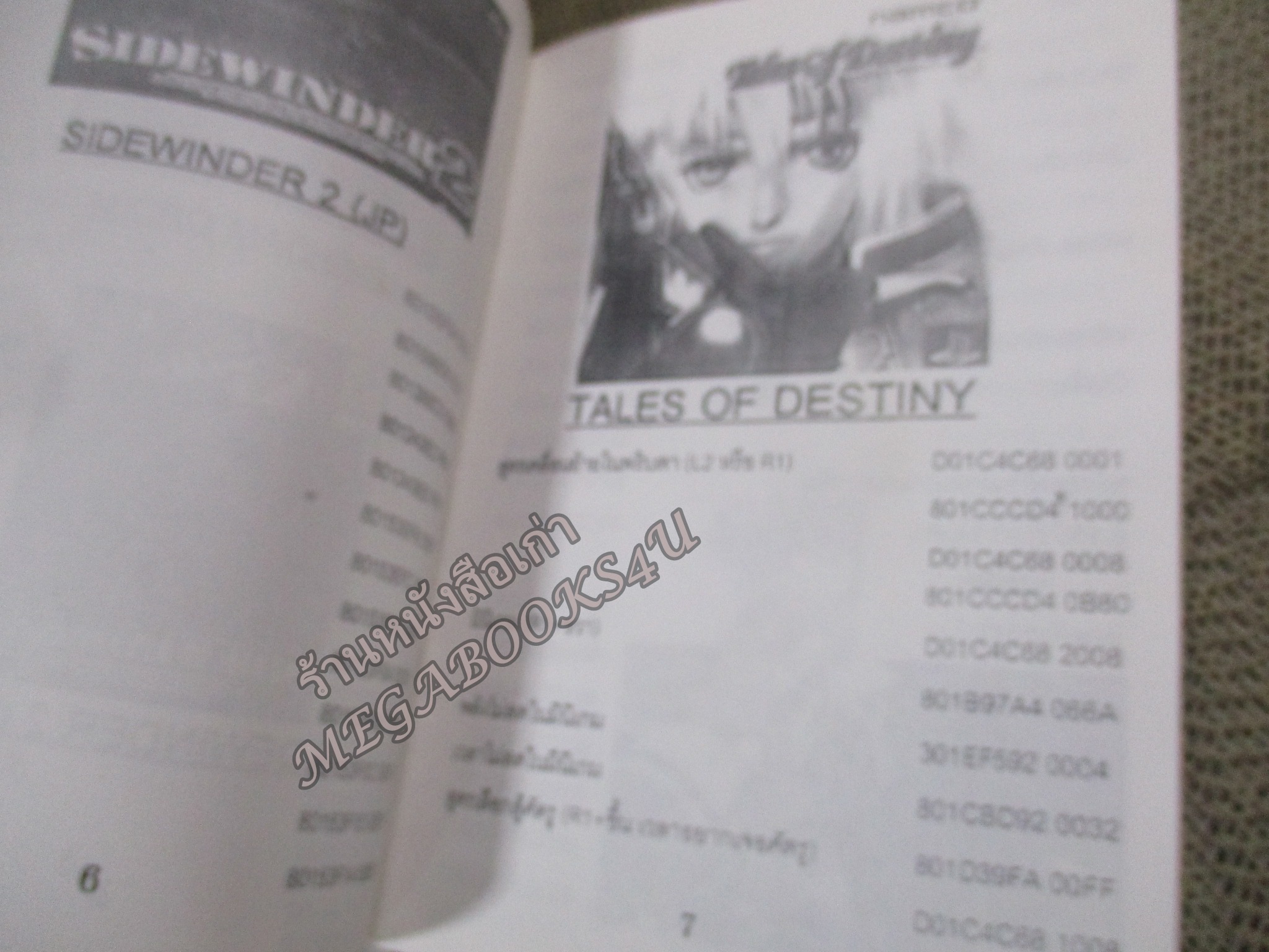 คู่มือเฉลยเกมส์ ACTION REPLAY / CHOCOBO DUNGEON / ตัวหนังสือ แข็งแรง สภาพภายในดี