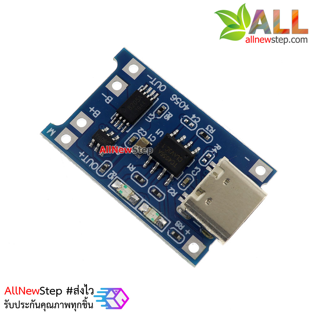 Charging Lithium battery module USB TYPE-C charger TP4056 1A วงจรชาร์ตแบต lithium 1A หัวต่อชาร์จไฟเข้าแบบ USB type C