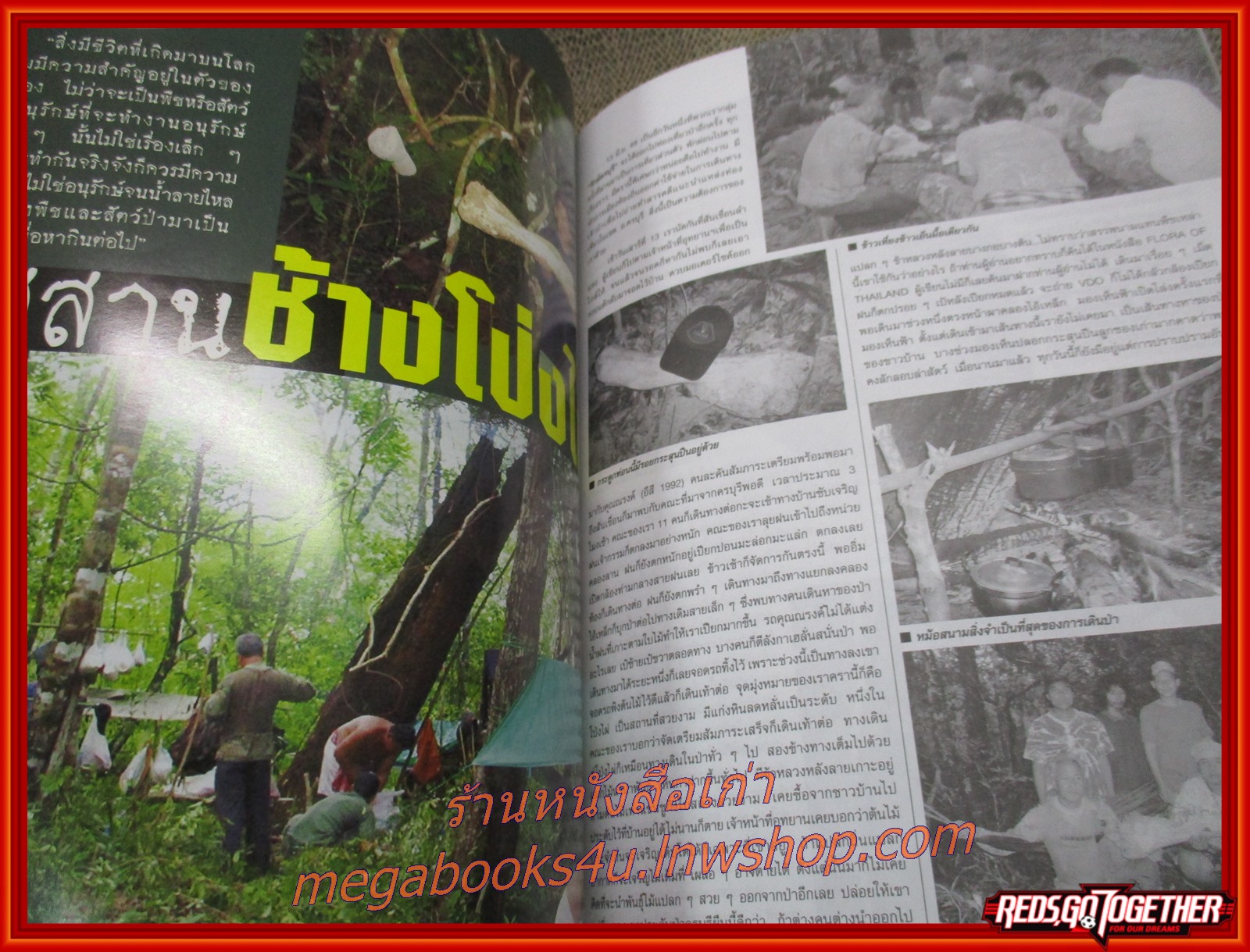 นิตยสาร เย่อกับปลา ฉบับที่093 ปี2548 ปก ตกปลาหางกิ่วที่ปากคลองกง