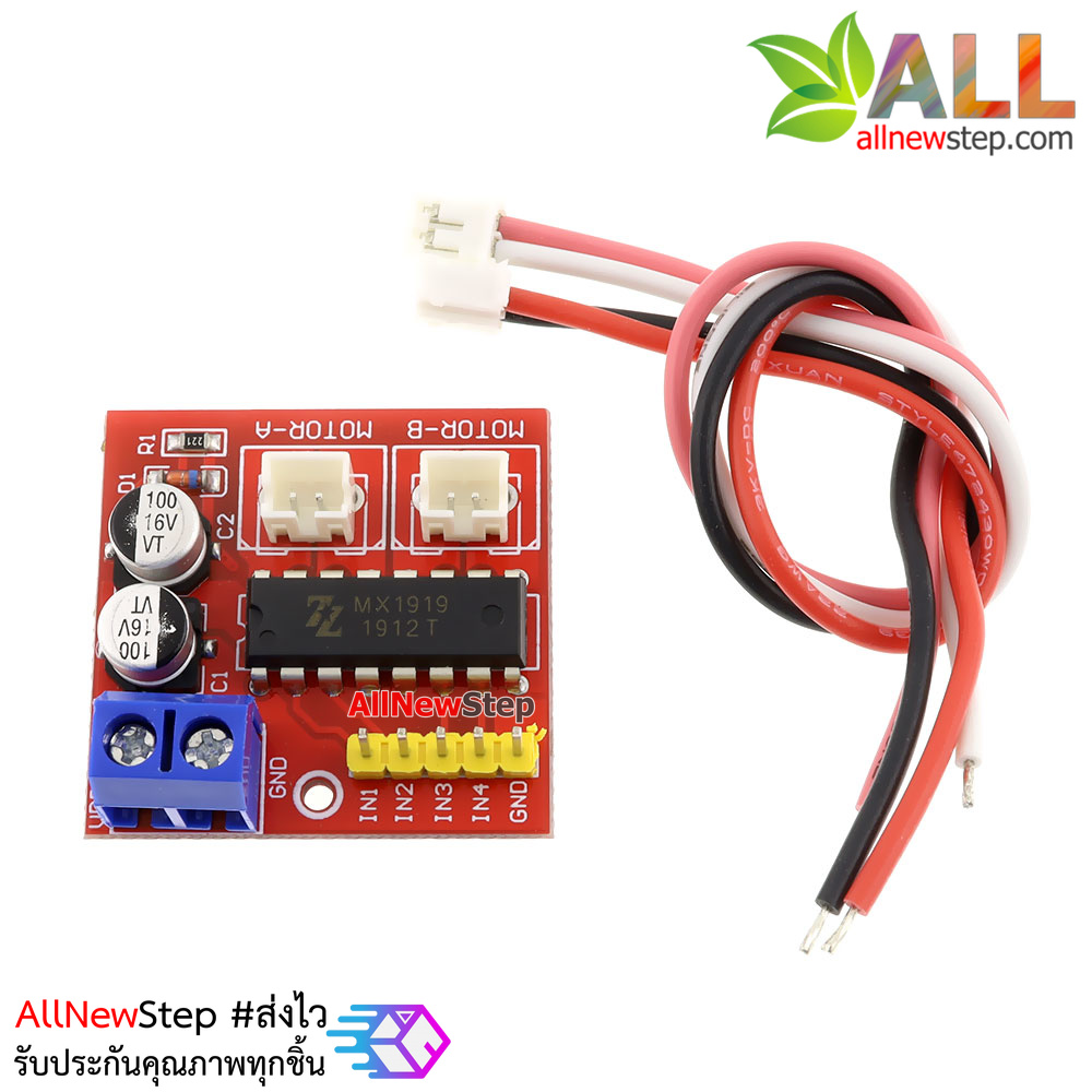 Super L298N บอร์ดขับมอเตอร์ 2 ตัว กำลังขับสูงสุด 2.5A dual motor drive module PWM speed H bridge stepper motor