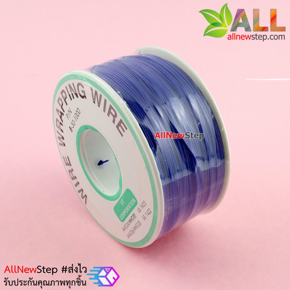 สายไฟอ่อนขนาด 30AWG 1 ม้วน ยาว 250 เมตร สีน้ำเงิน