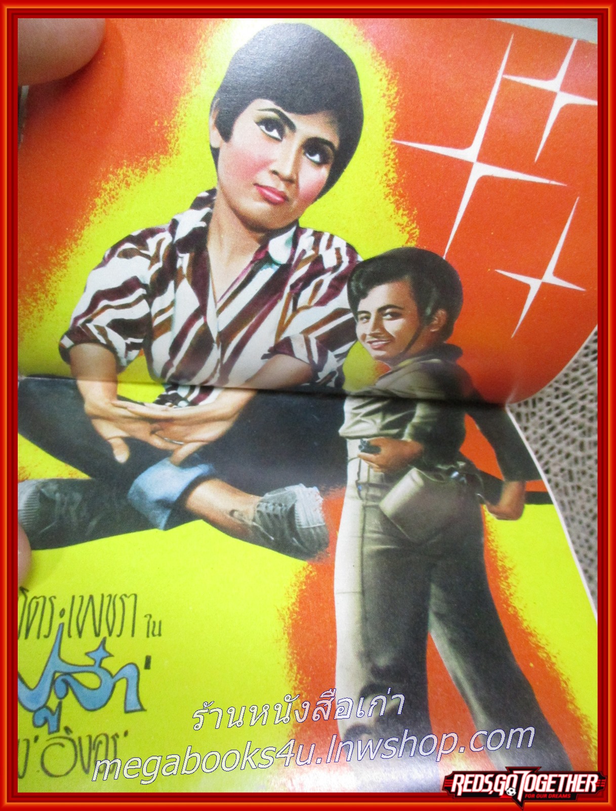 สูจิบัตรหนัง เรื่อง ปูจ๋า ปีที่ฉาย 2510 สมบัติ เพชรา