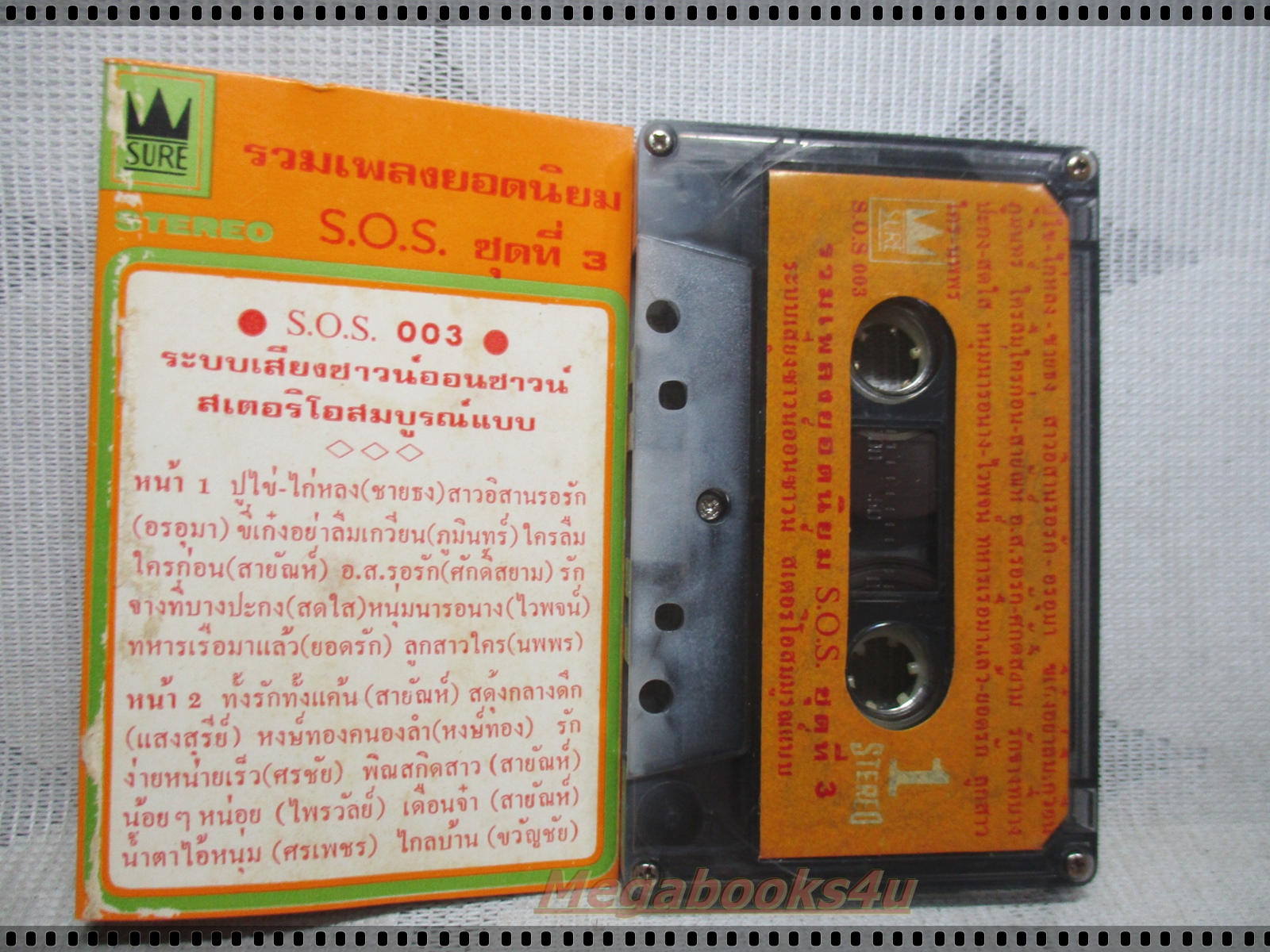 ขายเทปเพลงเก่า รวมเพลงลูกทุ่ง อัลบั้ม รวมเพลงยอดนิยม3