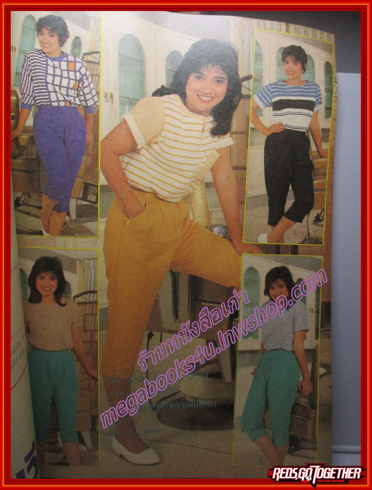 นิตยสาร สาวสยาม ฉบับที่225 ปี2527 ปก เบญจวรรณ ภูษณพงษ์