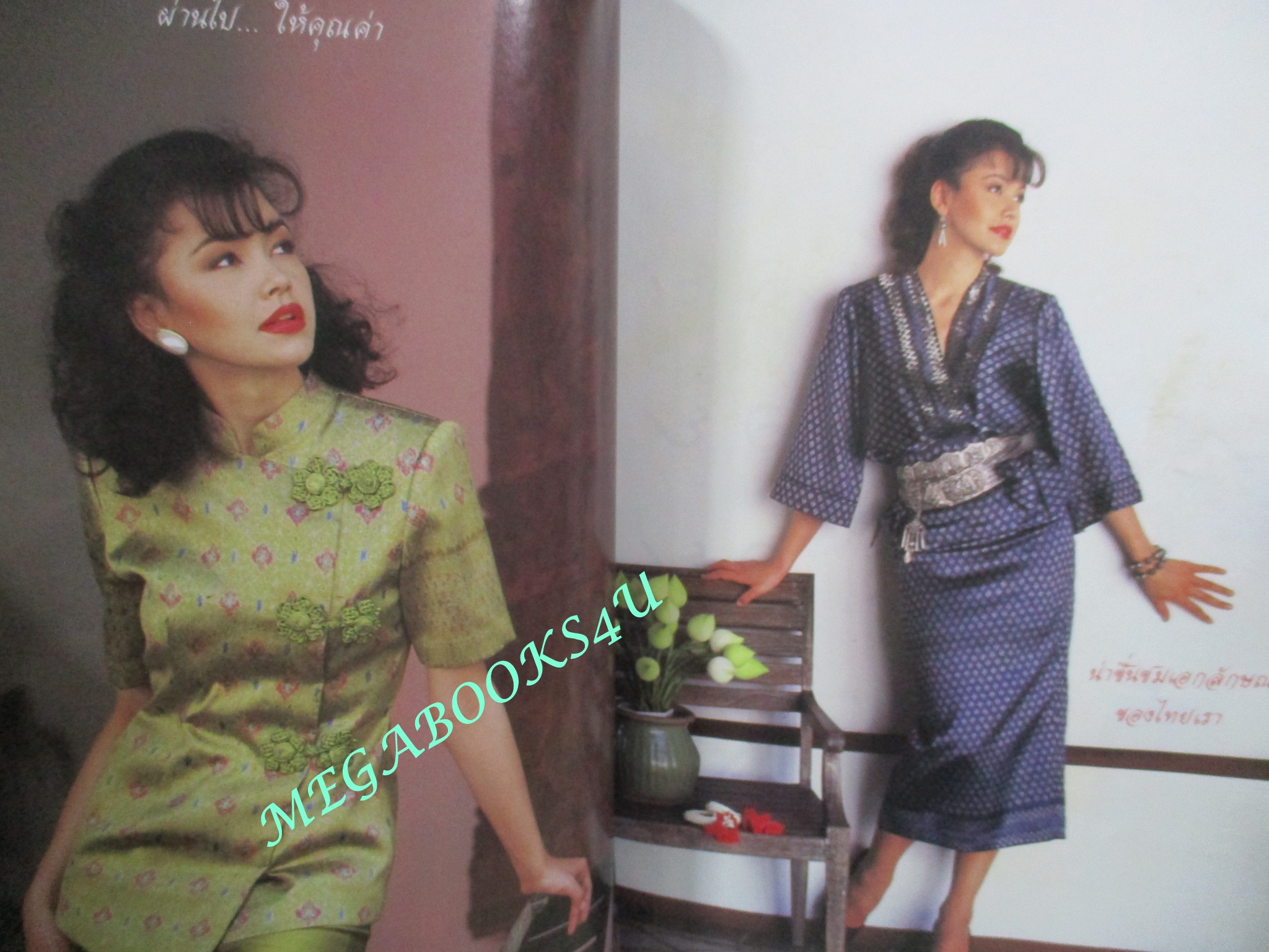 นิตยสารกุลสตรี ฉบับที่0582 ปี2538 ปก อรอนงค์ ปัญญาวงศ์ นางแบบ หมู พิมพ์ผกา