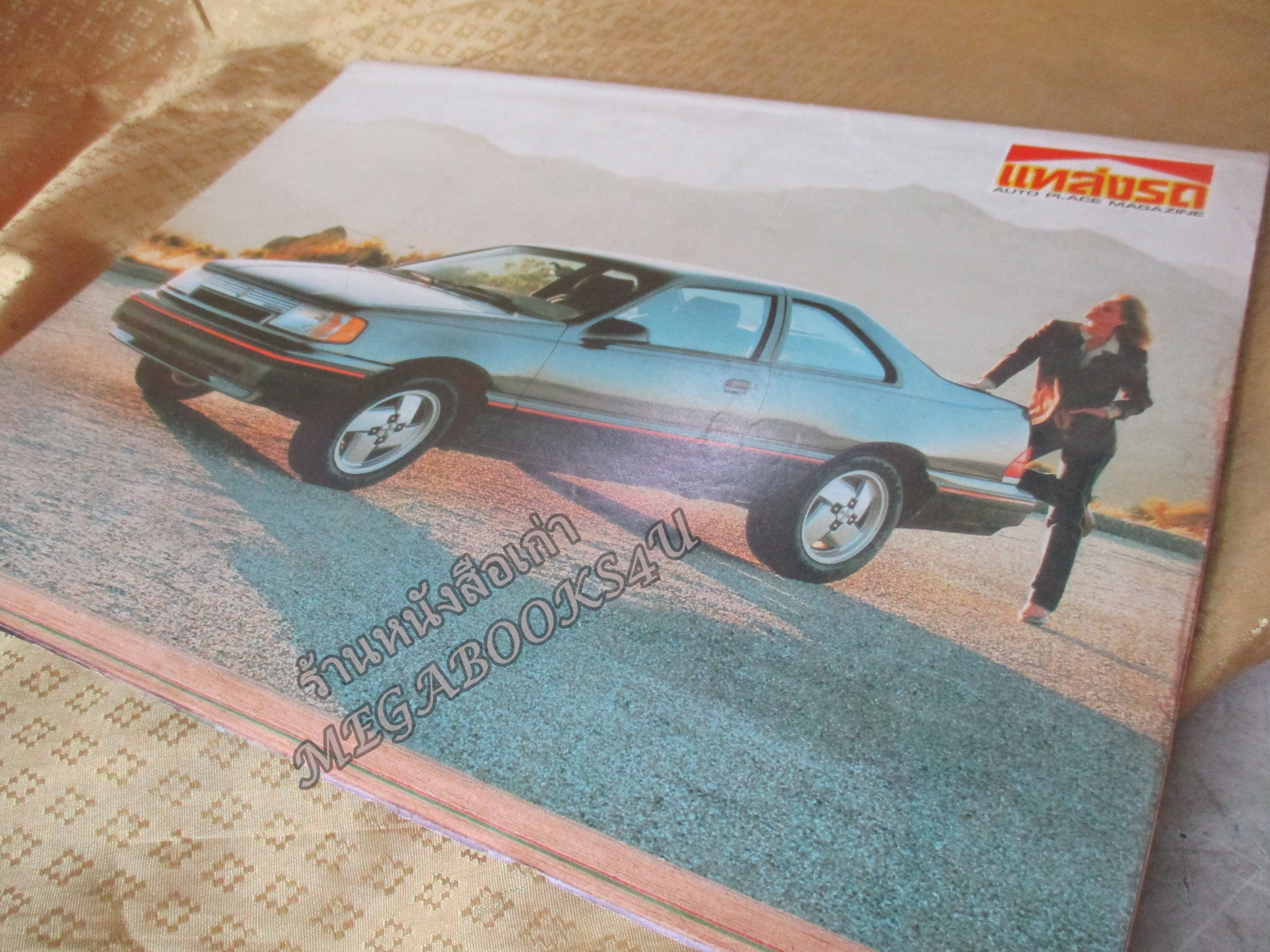 นิตยสาร แหล่งรถ AUTO PLACE ฉบับที่091 ปี2530