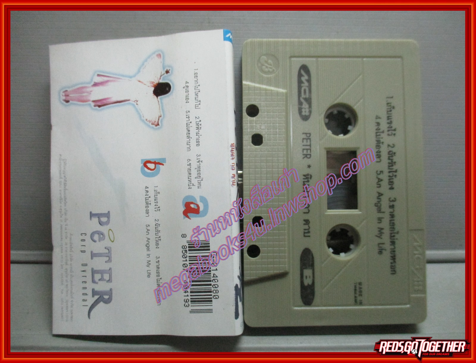 เทปเพลงไทยสากล ปีเตอร์ คอร์ป ไดเรนดัล อัลบั้ม หินผา กา ดาบ