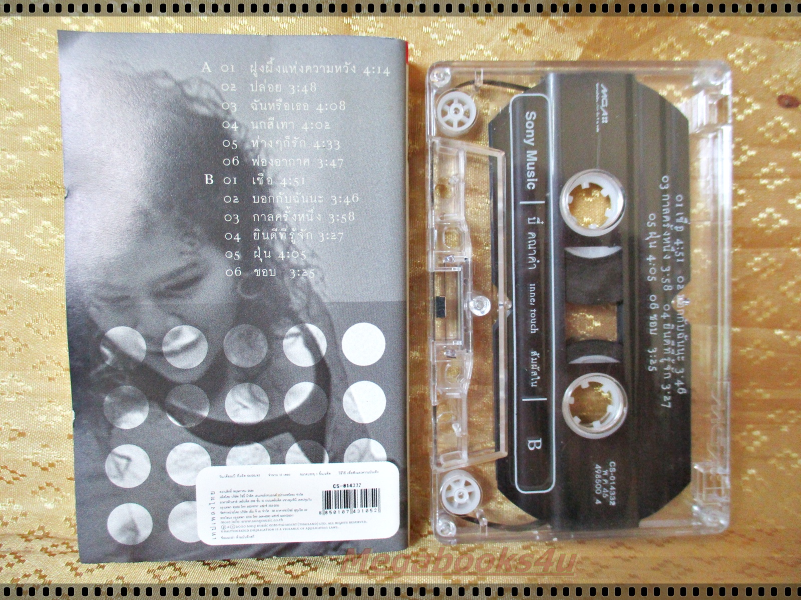 เทปเพลงไทยสากล บี๋ คณาคำ อภิรดี อัลบั้ม INNER TOUCH สัมผัสใน