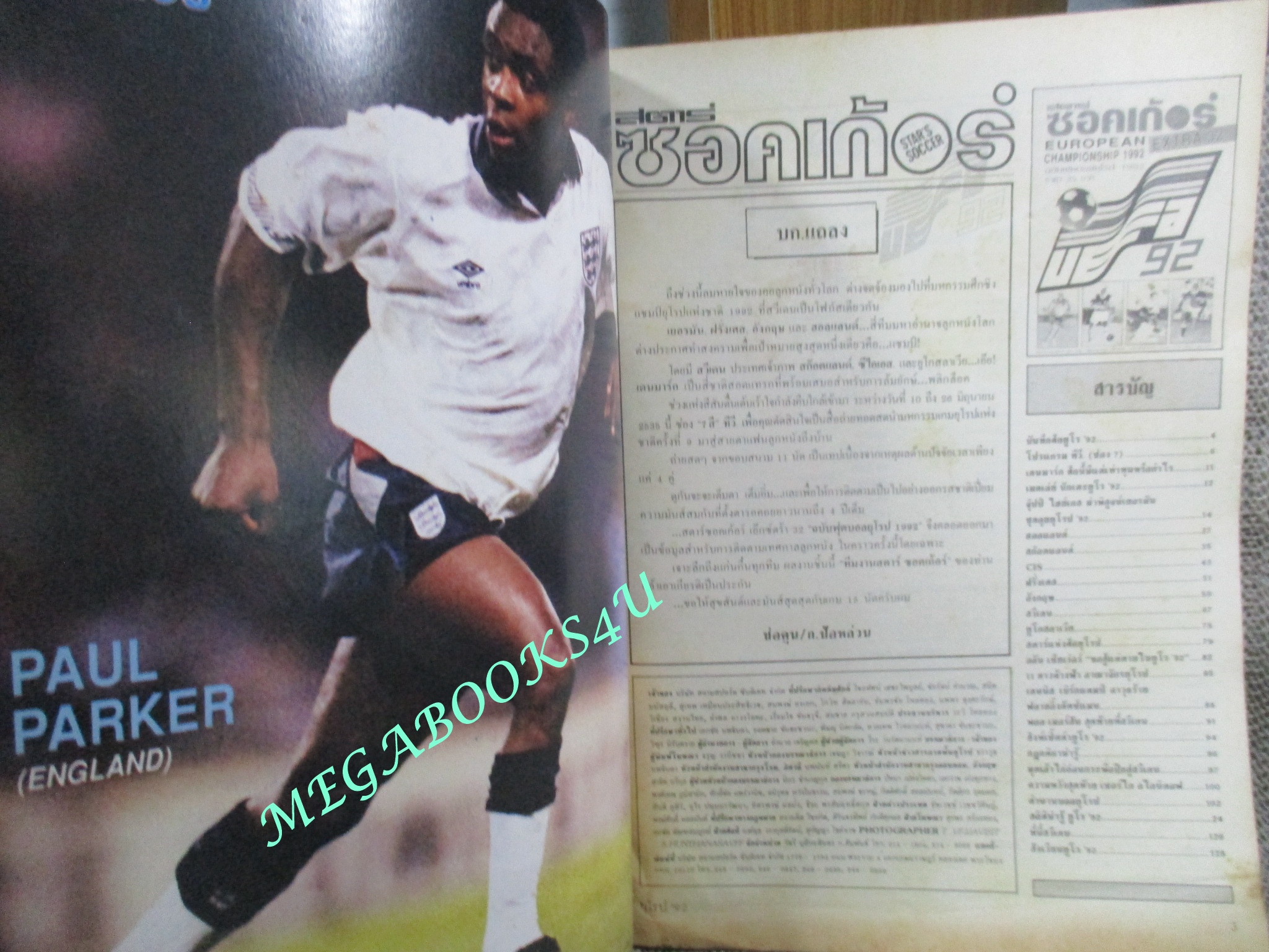 สตาร์ซอคเกอร์เอ๊กซ์ตร้า ฉบับที่32 ฟุตบอลยูโร สวีเดน 1992 / 2535 (สันปกด้านล่างช้ำหน่อย อ่านได้ปกติ)