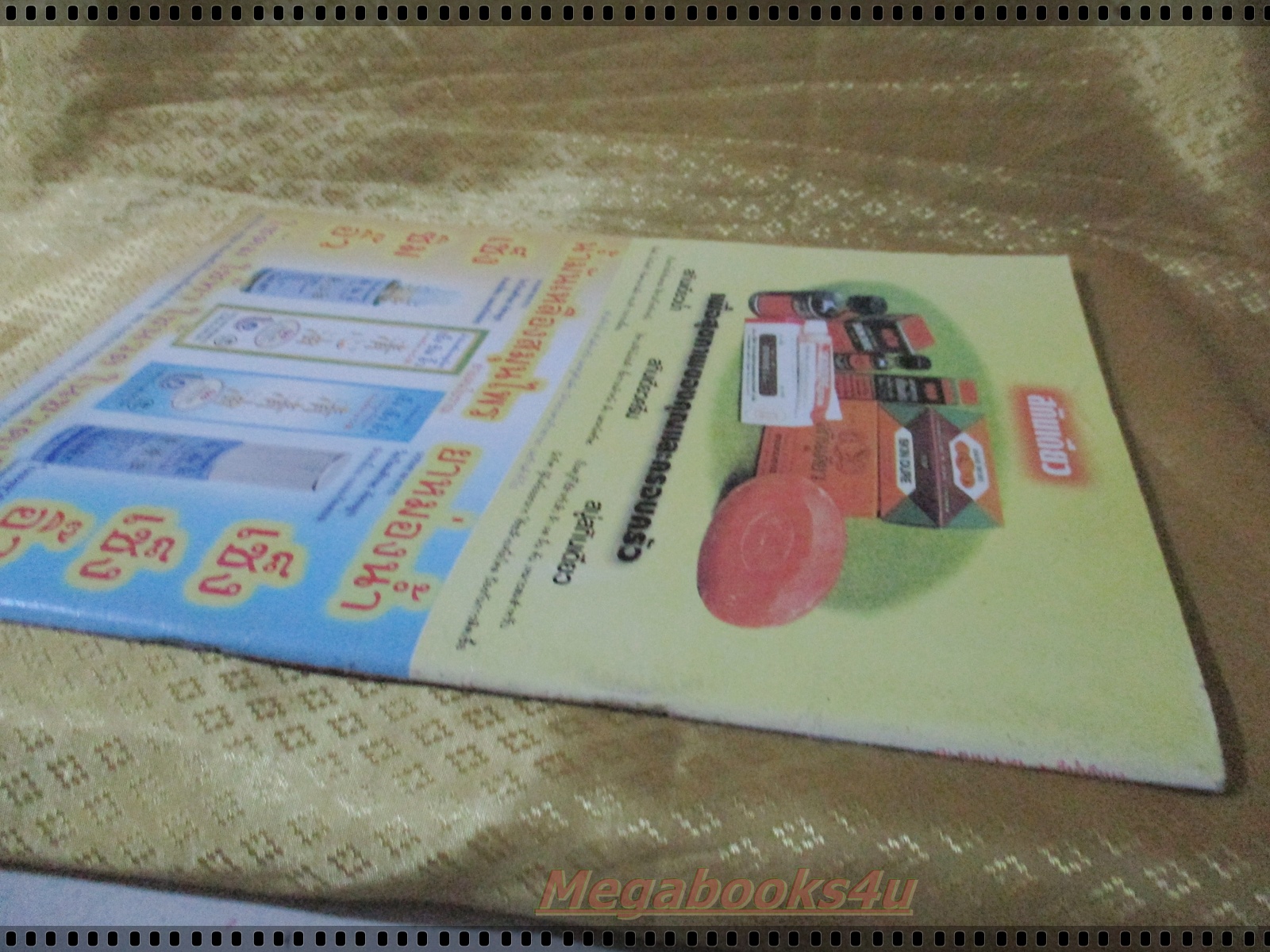 นิตยสาร วิเคราะห์ฟุตบอลโลก 2002