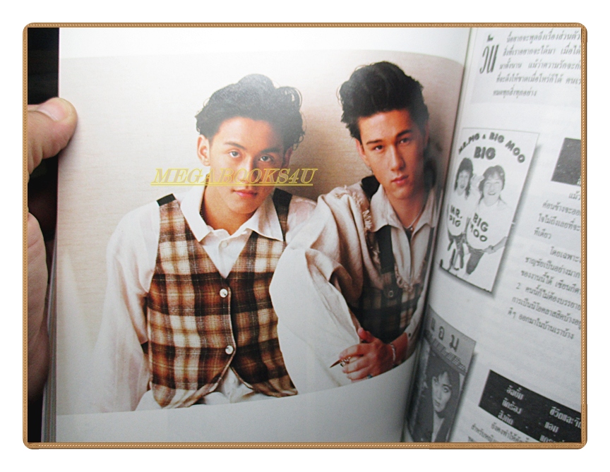 นิตยสารเธอกับฉัน เล่ม267 ปี2538 สภาพดี ปก อ้อมสุนิสา