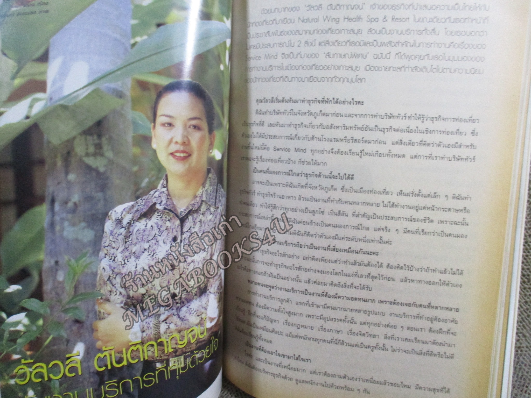 นิตยสารขวัญเรือน ฉบับที่731 ปี2545 ปก เจนี่ เทียนโพธิ์สุวรรณ อ่าน วิสาขะ ไพฑูรย์