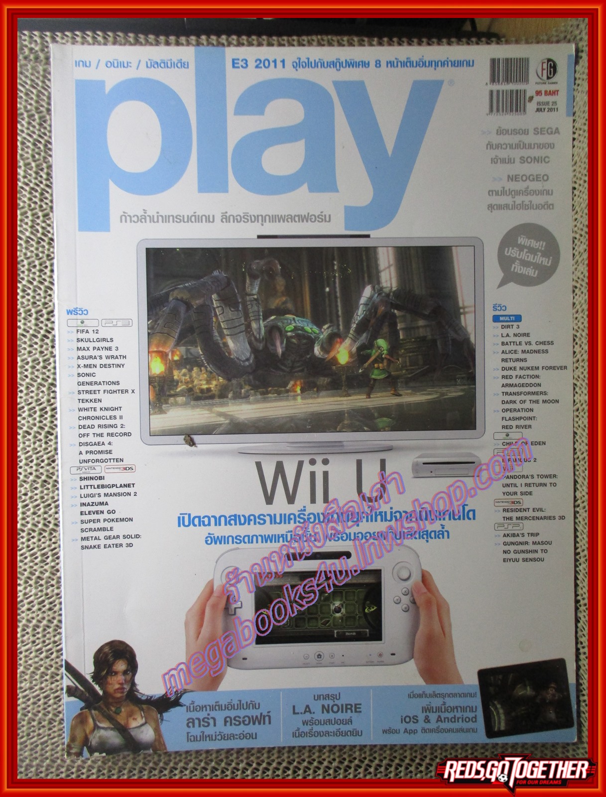 นิตยสารคู่มือเกมส์ PLAY เล่มที่25 ปี2554