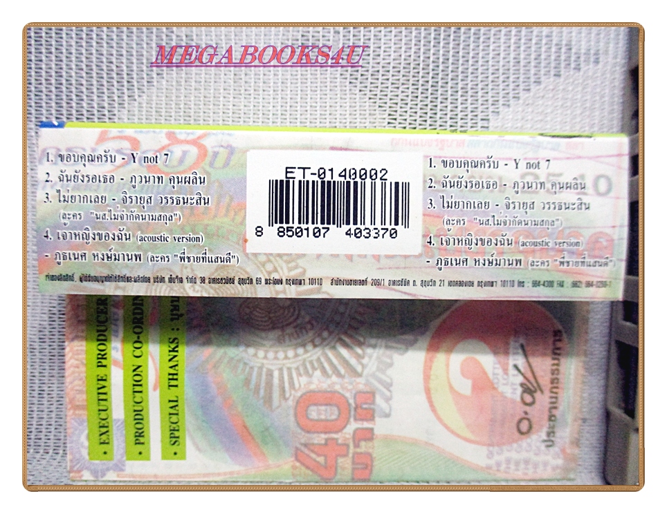 เทปเพลงประกอบภาพยนตร์ละครทีวีเรื่อง ทรามวัยกับไอ้จก