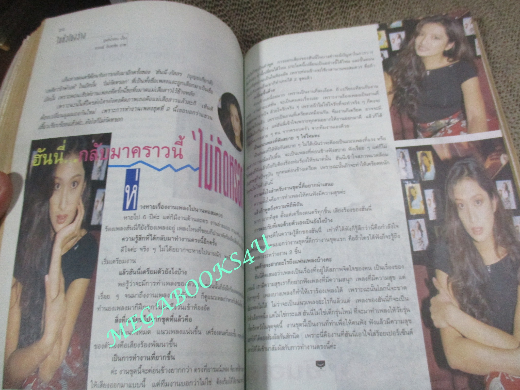 นิตยสารขวัญเรือน ฉบับที่615 ปี2540 ปก แอนนา นาตาชา สัมภาษณ์ เทพ โพธิ์งาม