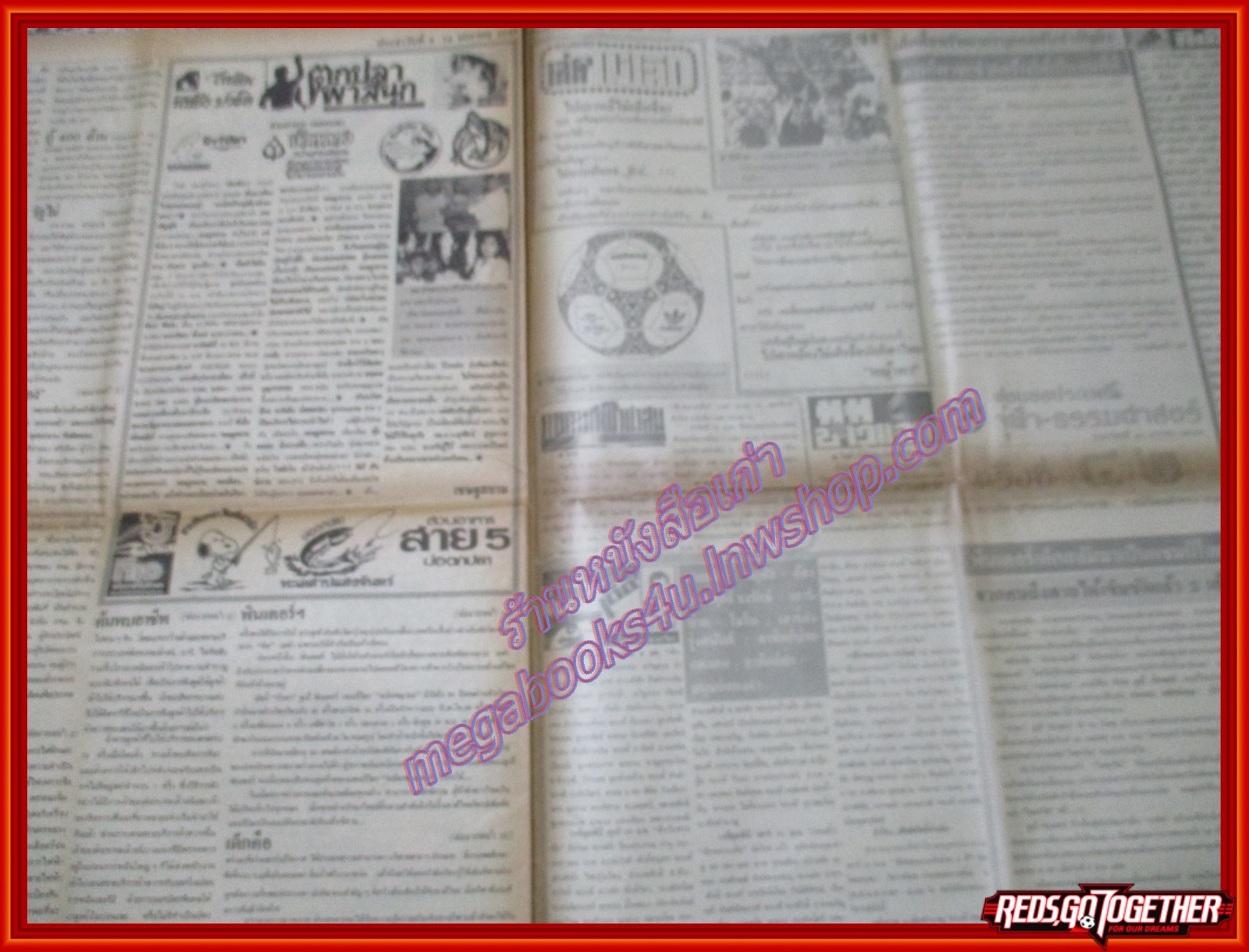 หนังสือพิมพ์ พิมพ์ข่าว ฉบับที่205 มกราคม 2529 สินาภรณ์