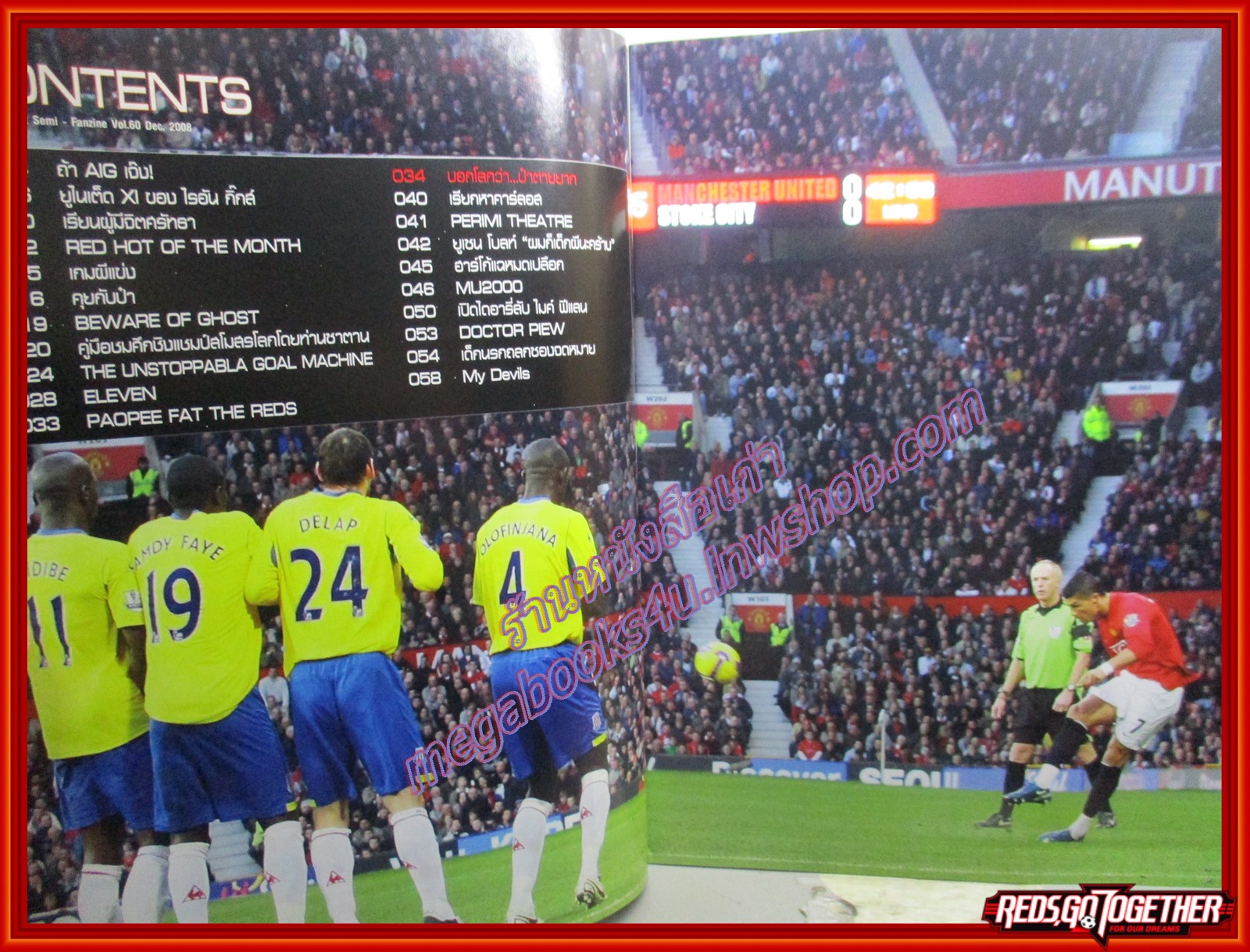 นิตยสาร แฟนผีPROJECT ฉบับที่060 ปี2551 มีโปสเตอร์ขนาดใหญ่แถมในเล่ม