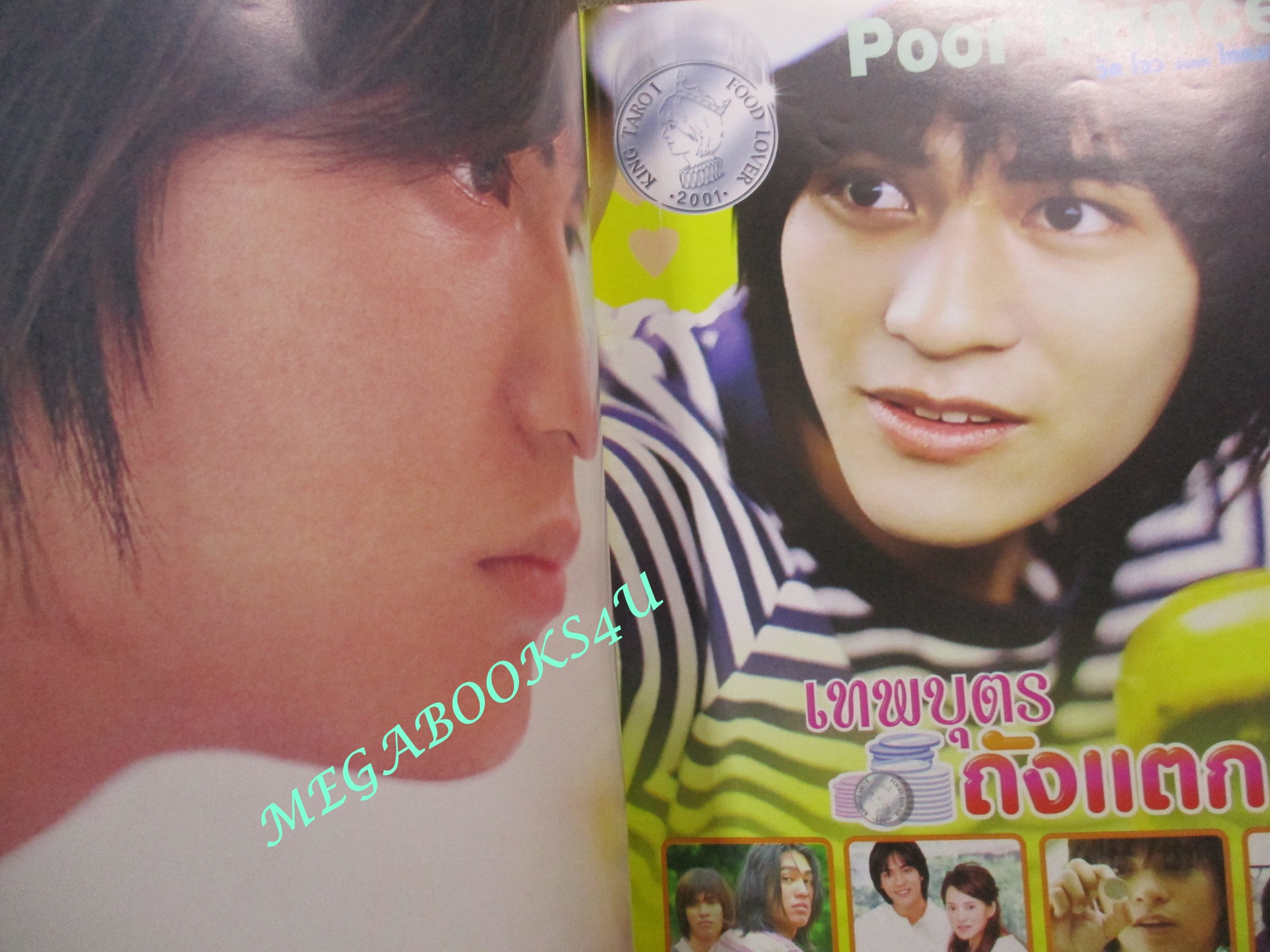 นิตยสารเรื่องย่อละครเกาหลี เทพบุตรถังแตก