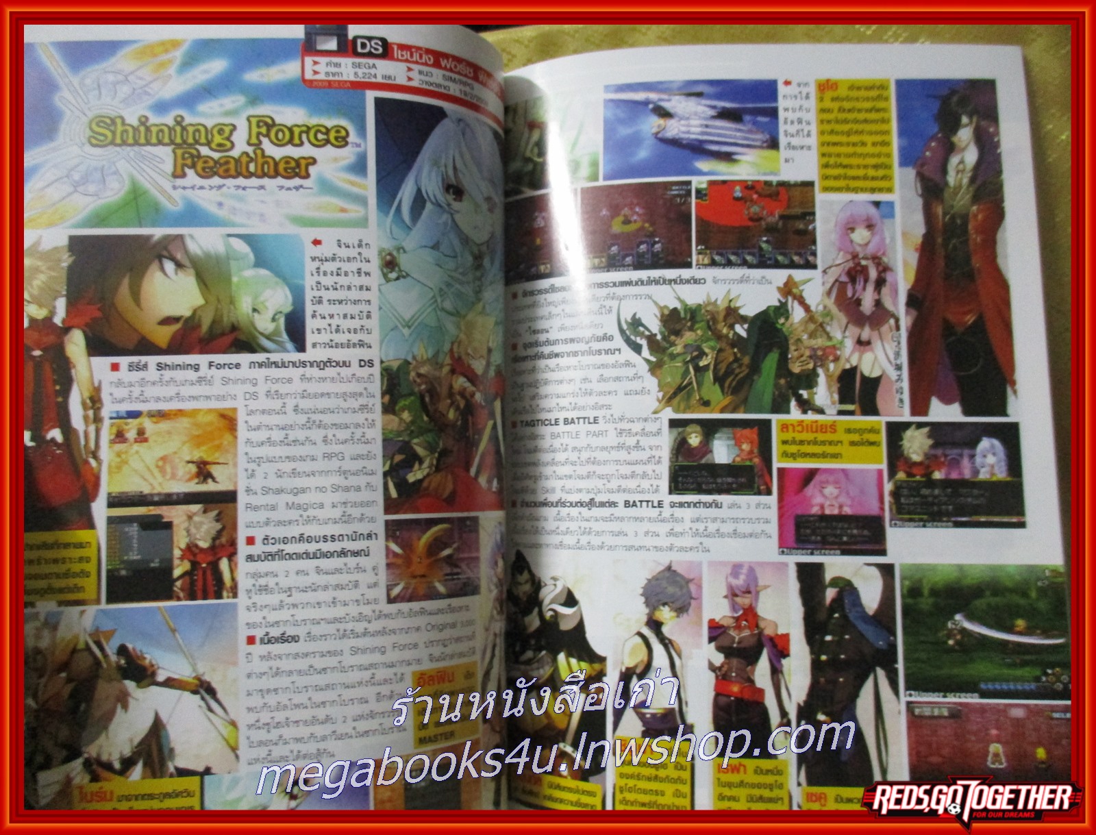 นิตยสารเกมส์ GAMEMAG ฉบับที่514 ปี2552