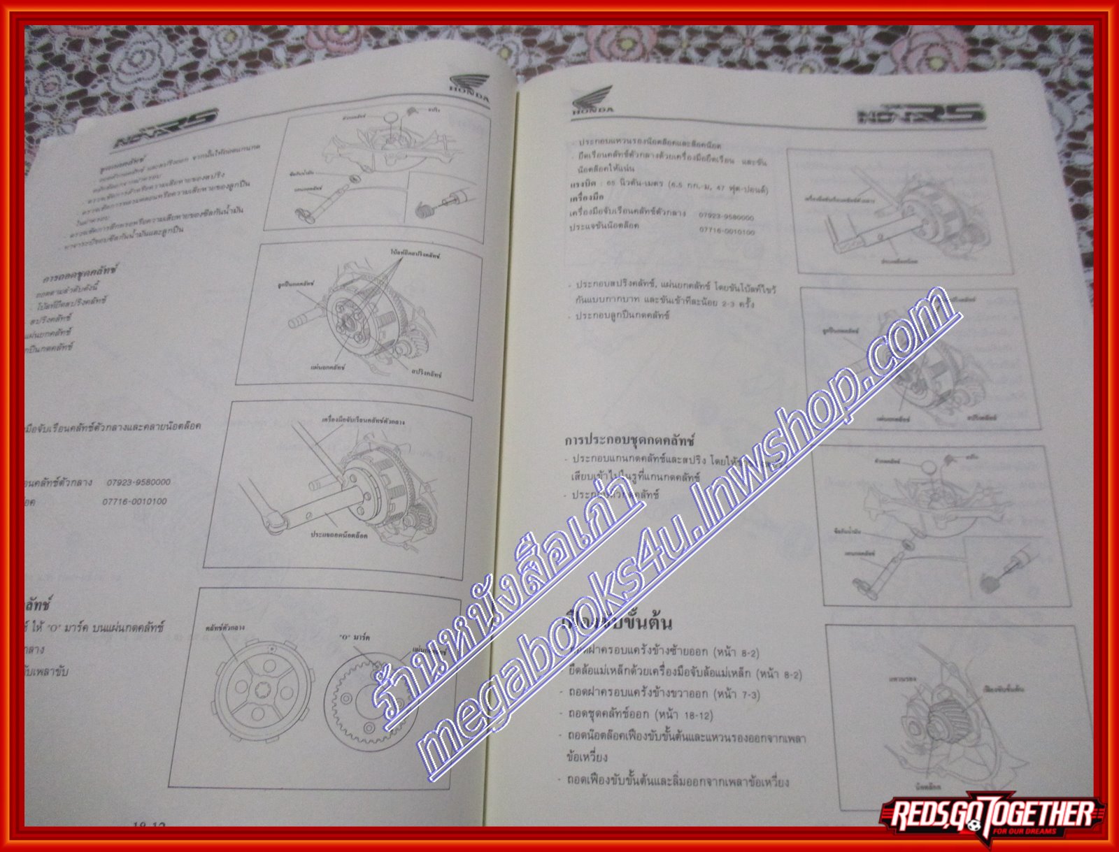 คู่มือซ่อมรถจักรยานยนต์ ซ่อมมอเตอร์ไซค์ HONDA ฮอนด้า NZ110RS สำหรับอบรมช่าง (คู่มือเพิ่มเติม)