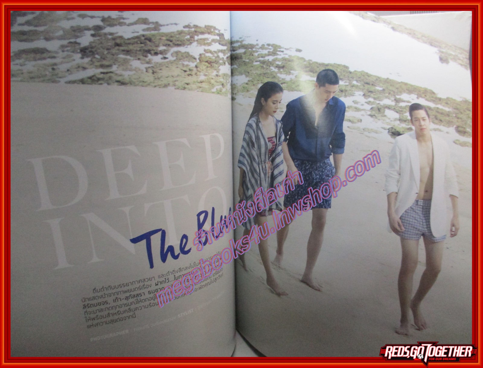 นิตยสารHAMBURGER เล่ม193 ปี2557 ปก ต่อ ธนภพ เก้า สุภัสสรา