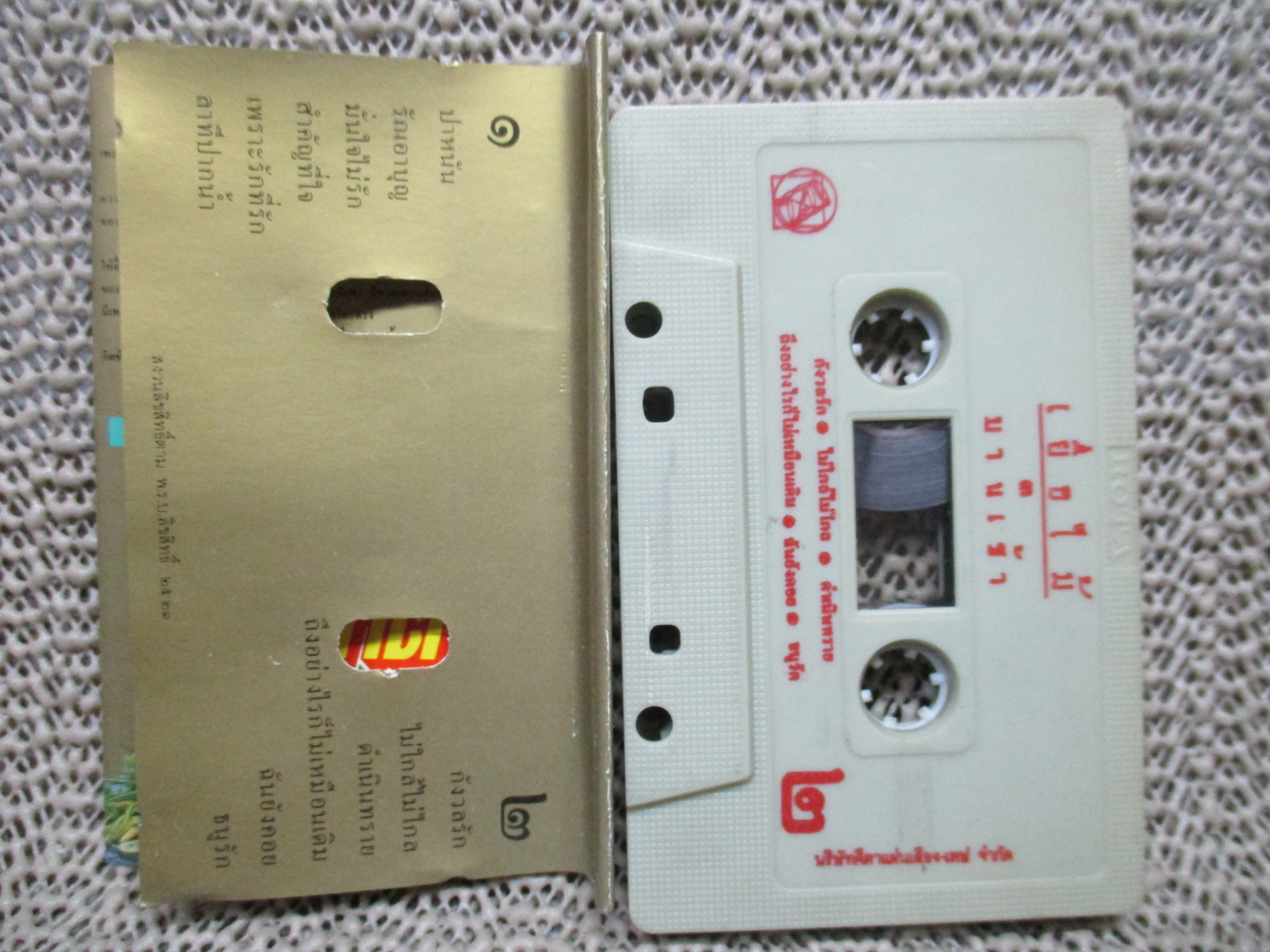 เทปเพลงไทยสากล เยื่อไม้ อัลบั้ม เยื่อไม้ 3 บานเช้า สภาพดี ปกสวย ตัวหนังสือชัด