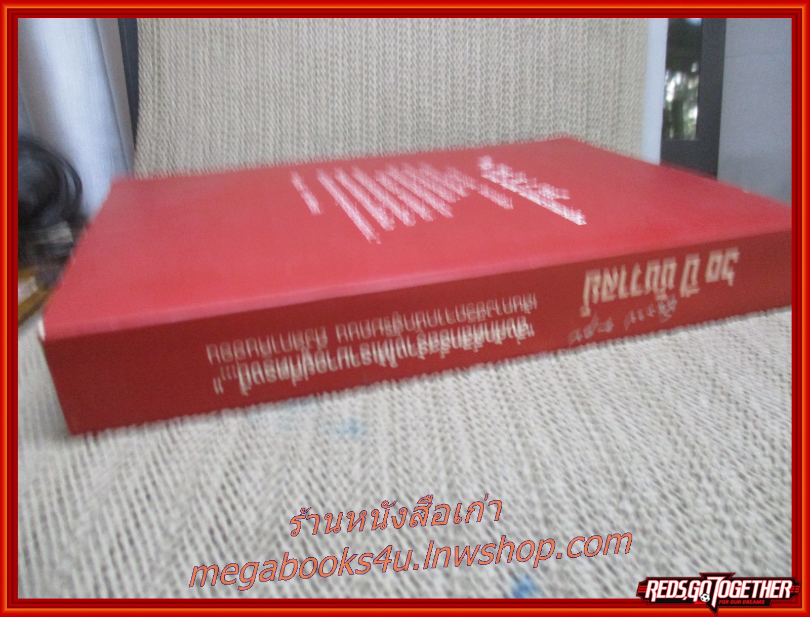 หนังสือ 60 ปี ชัชวาลย์ คงอุดม สิ่งศักดิ์สิทธิ์สร้างให้เรามาอยู่ตรงนี้ เส้นทางชีวิตจากนักสู้ริมถนน ถึงสภาหินอ่อน