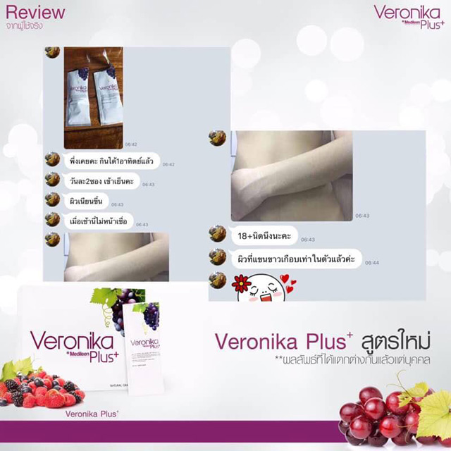 Veronika Plus เวโรนิก้า พลัส สูตรใหม่ by medileen