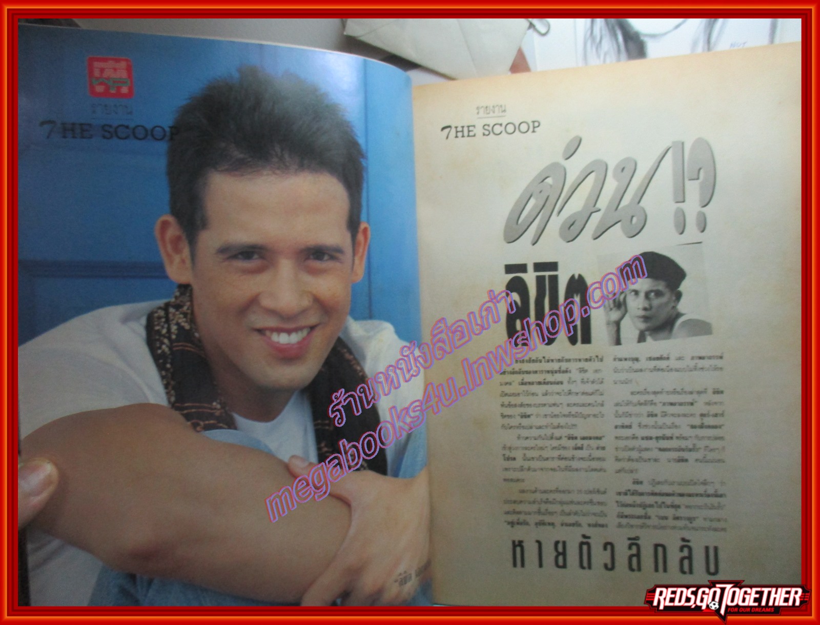 นิตยสารทีวีพูล ฉบับที่0147 ปี2536 ปก จักรกฤษณ์ ชุติมา