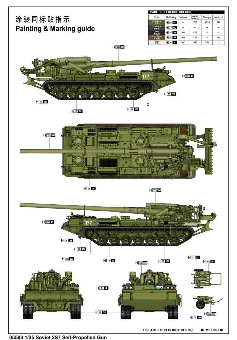 1/35 Soviet 2S7 Self-Propelled Gun