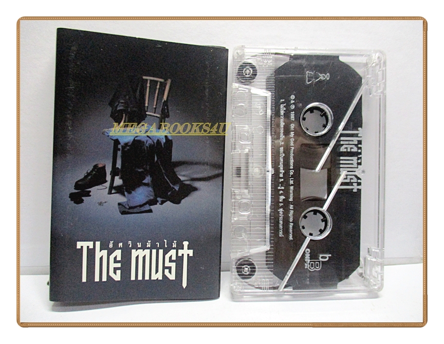 ขายเทปเพลงเก่า THE MUST อัลบั้ม อัศวินม้าไม้