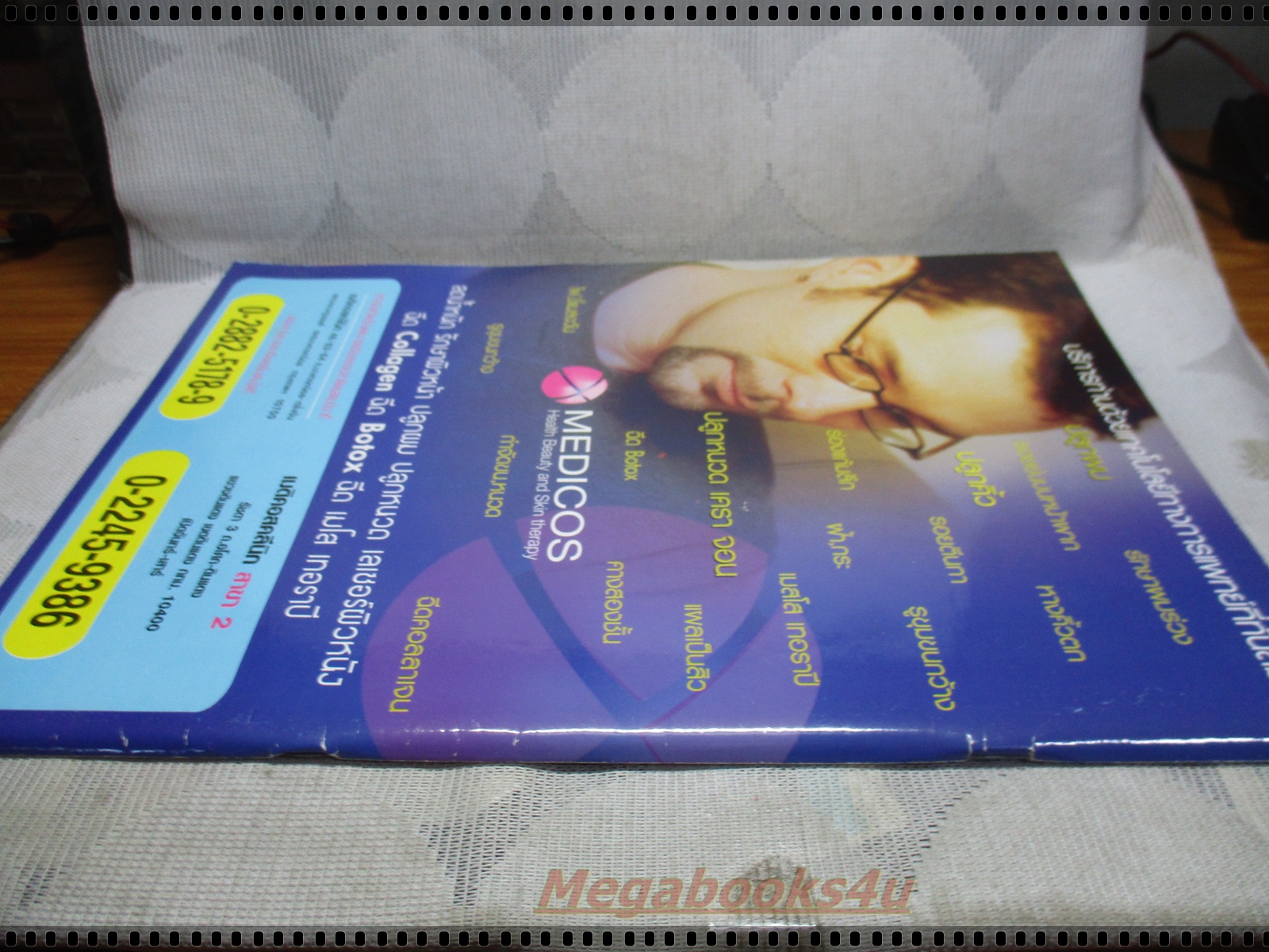 นิตยสารดารานางแบบ ฉบับที่231 2550 สภาพปานกลาง