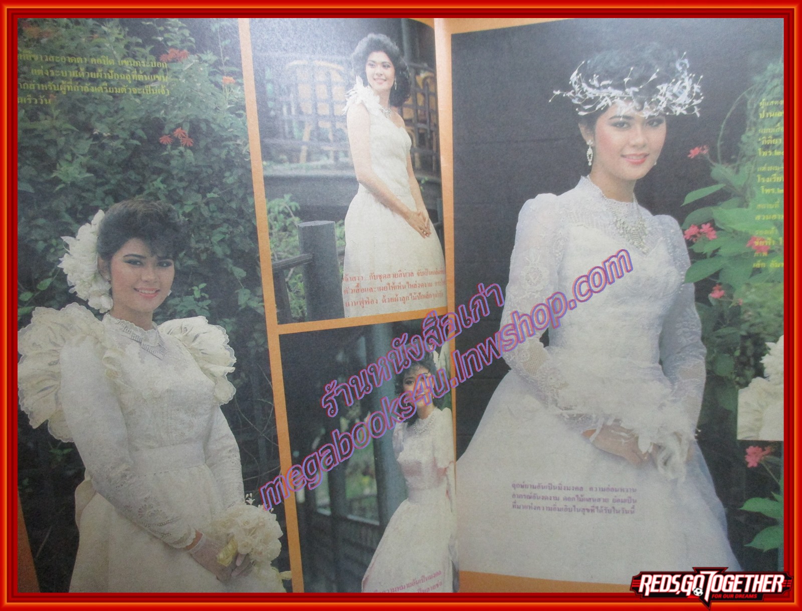 นิตยสารสกุลไทย ฉบับที่1623 ปี2528 ปก ปานเลขา ว่านม่วง