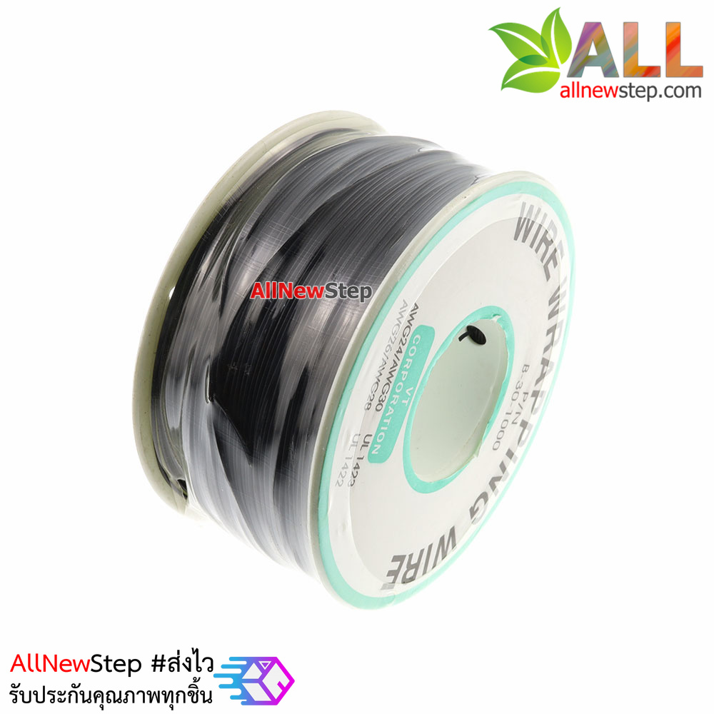 สายไฟอ่อนขนาด 30AWG 1 ม้วน ยาว 250 เมตร สีดำ